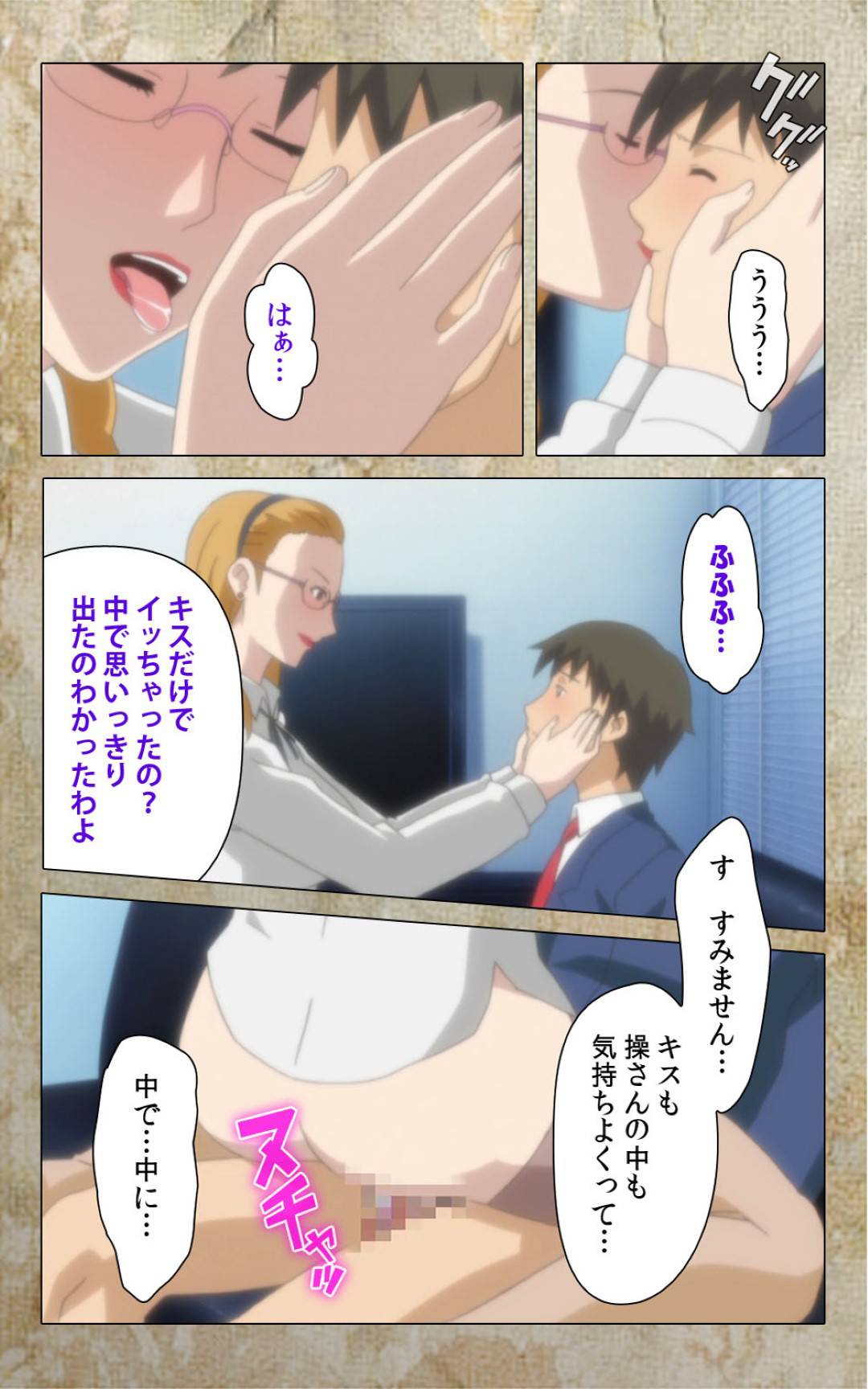 【エロ漫画】息子の友達を誘惑してクンニさせる母親…逆レイプの生ハメ中出しセックスで精液を搾り取る【Anim：息子の友達に犯されて 第二章】