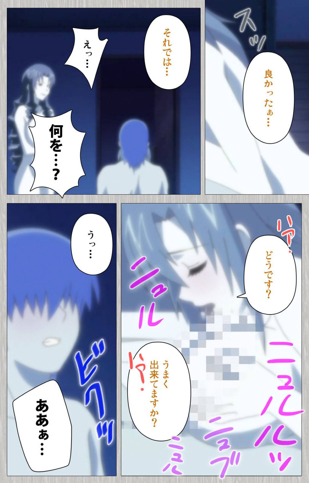 【エロ漫画】妻に浮気されて逃げられ落ち込む甥を慰める叔母…逆レイプからのイチャラブ生ハメセックスでイキまくる【CATTLEYA：妻の母さゆり】