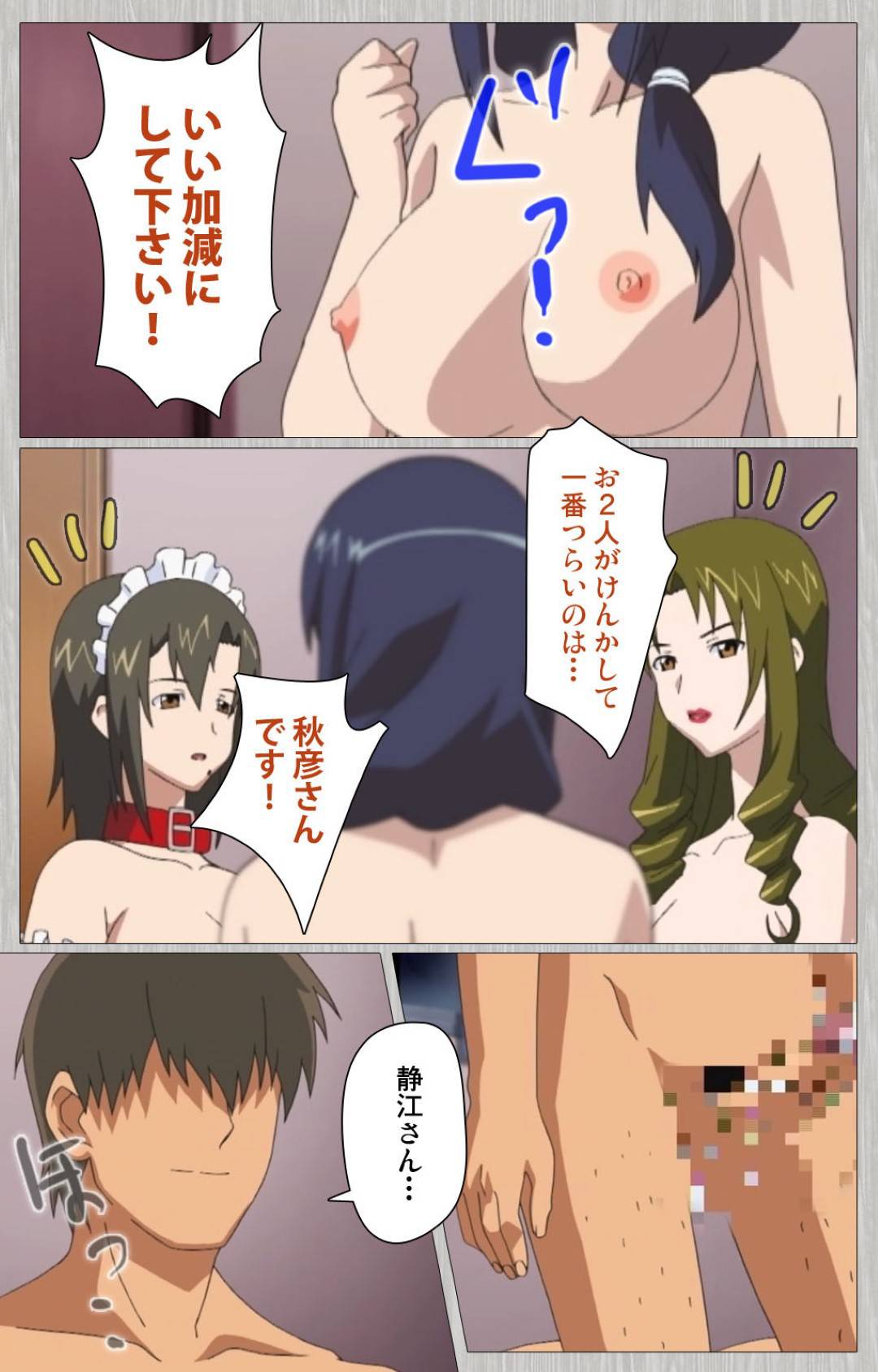 【エロ漫画】娘の元旦那とその叔母と乱交セックスして女に目覚めた義母…他の女達とのセックスに嫉妬しエロメイドコスで誘惑して生ハメセックス【Cattleya：妻の母さゆり 第二巻】