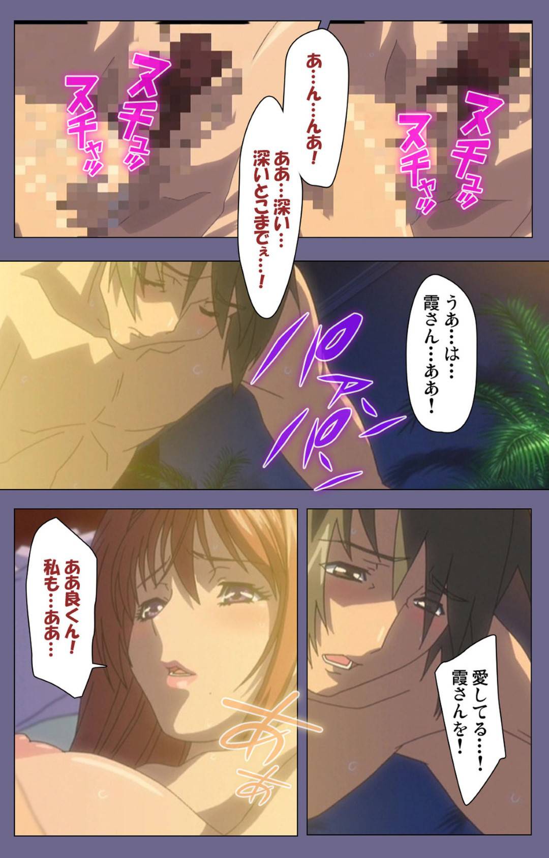 【エロ漫画】娘たちと親戚男子とともに海水浴に来た人妻…男子に悩みを打ち明けイチャラブ青姦セックスでイキまくる【TinkerBell：人妻かすみさん 後編】