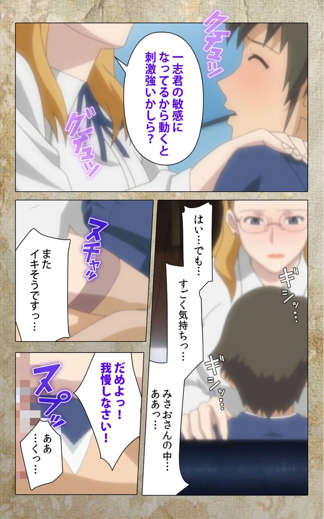 【エロ漫画】息子の友達を誘惑してクンニさせる母親…逆レイプの生ハメ中出しセックスで精液を搾り取る【Anim：息子の友達に犯されて 第二章】