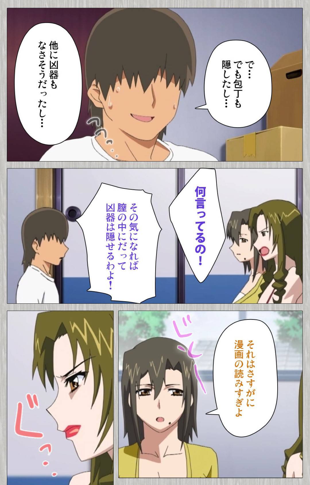 【エロ漫画】娘の元旦那とその叔母と乱交セックスして女に目覚めた義母…他の女達とのセックスに嫉妬しエロメイドコスで誘惑して生ハメセックス【Cattleya：妻の母さゆり 第二巻】