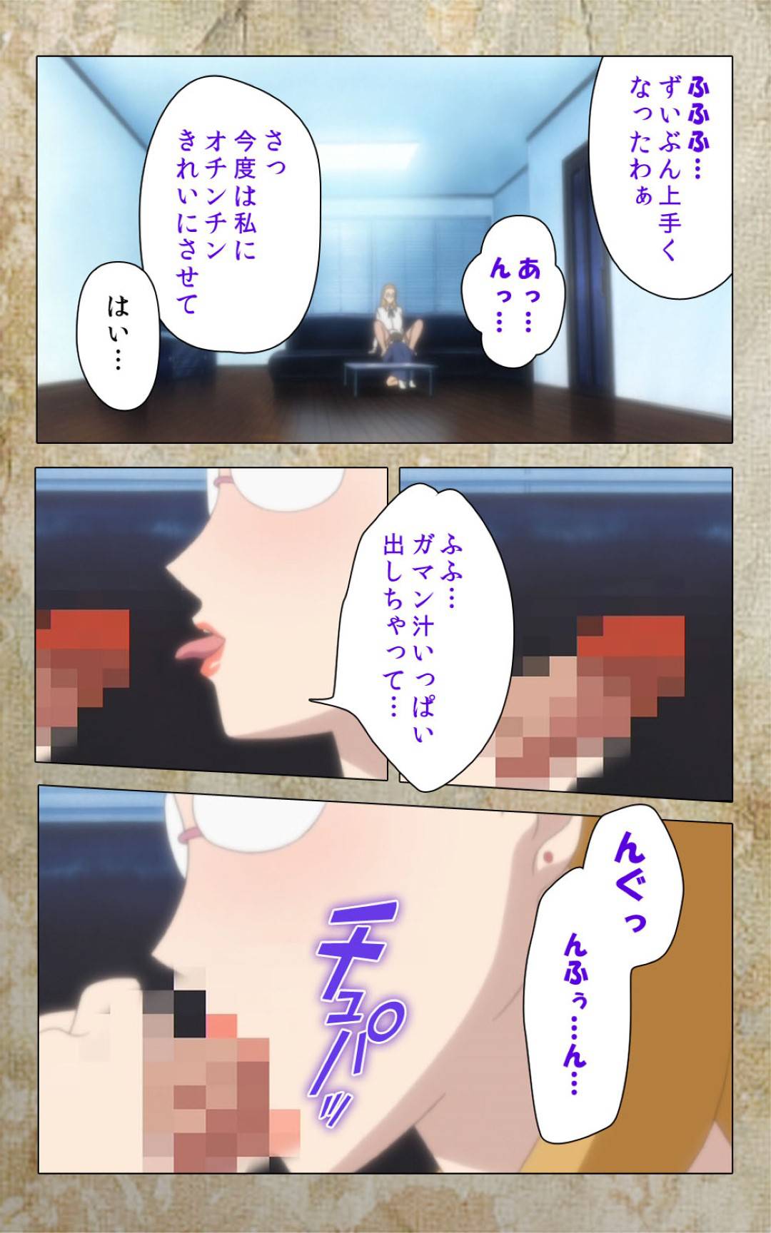 【エロ漫画】息子の友達を逆レイプし生ハメセックスする母親…友達の母親も顔を隠されて息子と禁断の生ハメセックスして快楽堕ち【Anim：息子の友達に犯されて 第四章】