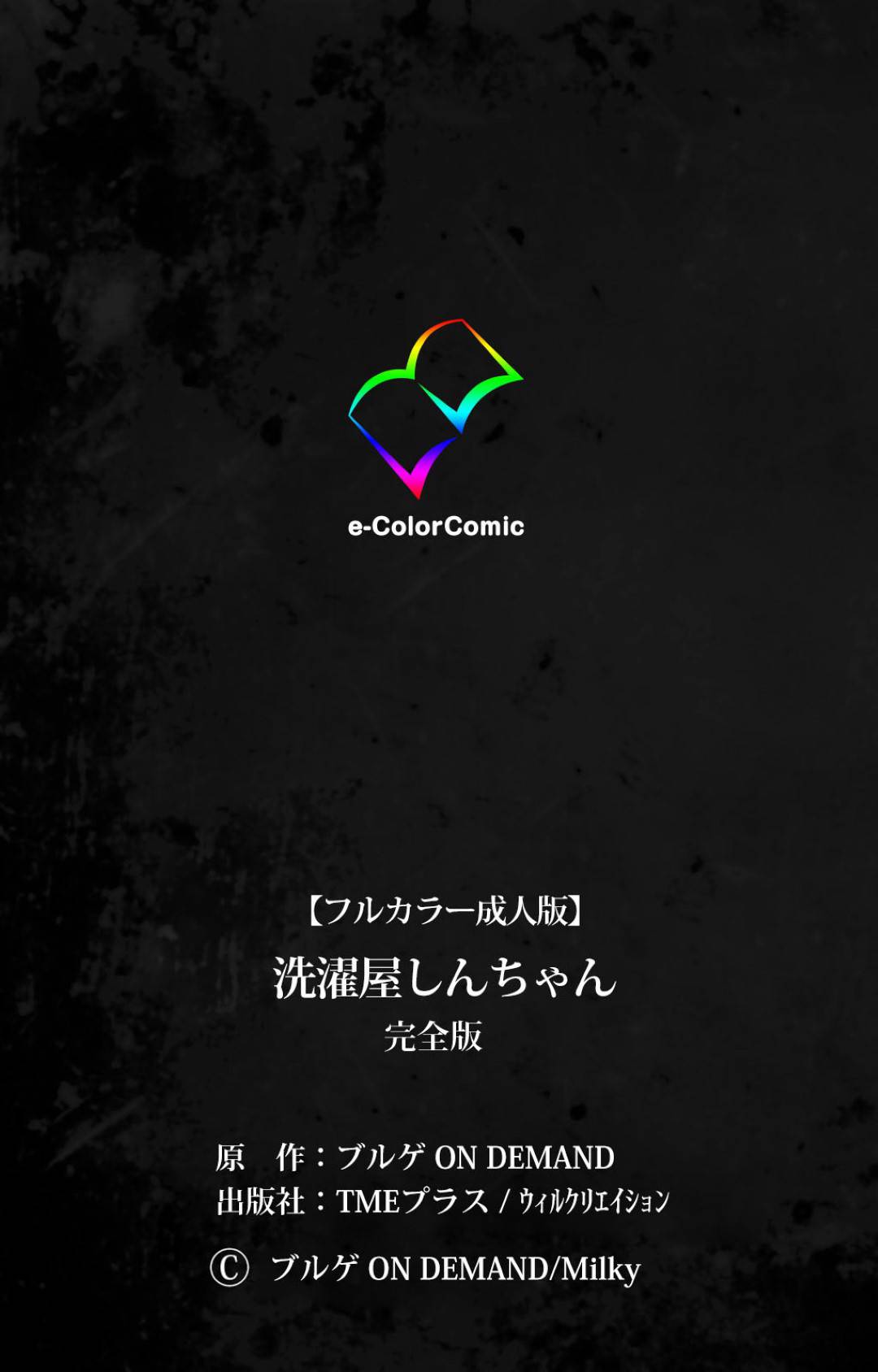 【エロ漫画】クリーニング屋の青年を手伝うアジア人のお姉さん…ローター緊縛で調教され生ハメ中出しセックスでイッてしまう【ブルゲ ON DEMAND】