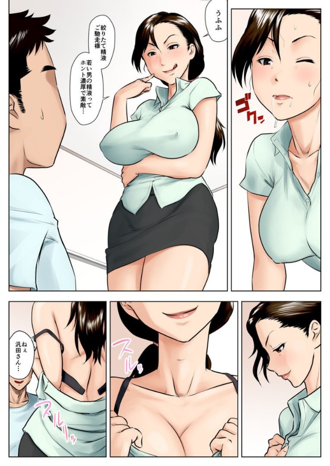 【エロ漫画】娘がいない間娘の夫を誘惑する母親…逆レイプからの生ハメ寝取りセックスでイッてしまう【GUNsRYU：未亡人奈緒子】