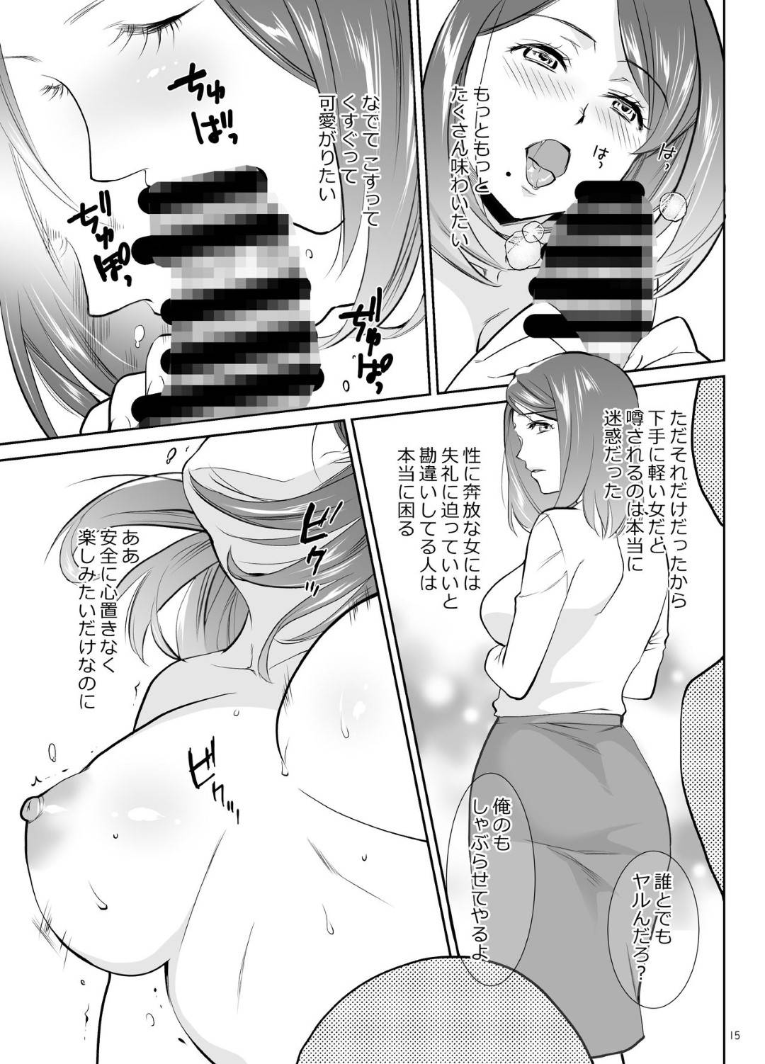 【エロ漫画】昔から性欲の旺盛だった淫乱美人人妻…男たちとヤりまくり寝取らせ癖のある夫のために不倫セックスで乱れまくる【逢坂ミナミ：密か妻】