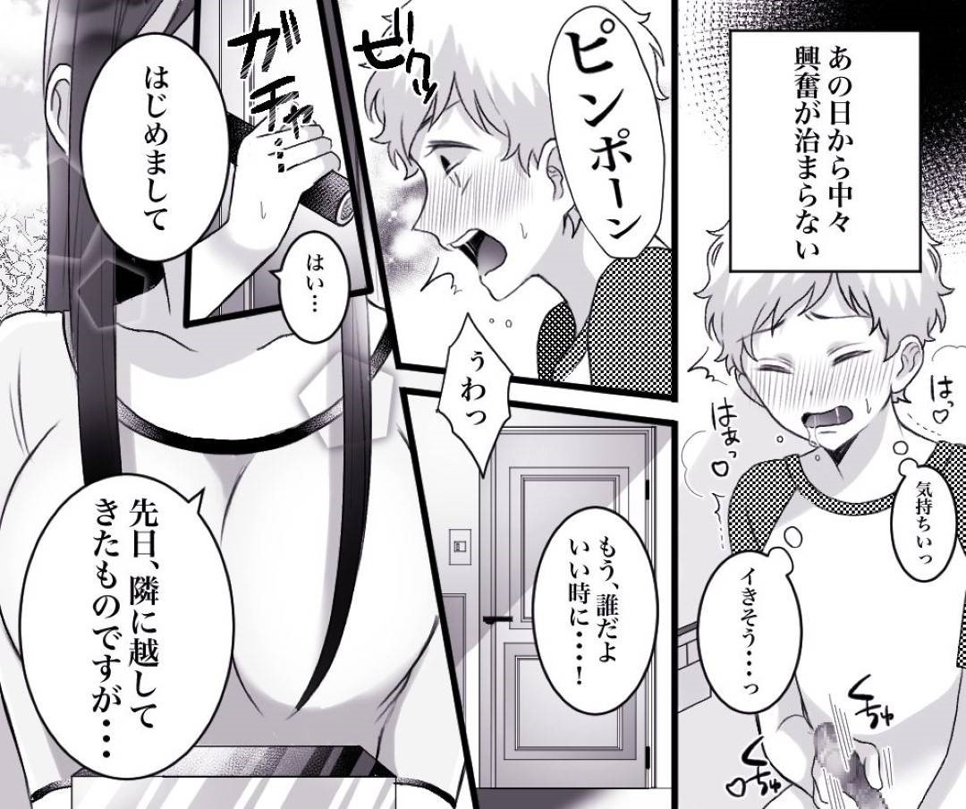 【エロ漫画】道でぶつかったエロサイトを見るショタを誘惑する人妻…逆レイプの筆おろし生ハメ中出しセックスで童貞を奪う【年上年上熟女の魅力：もっといいもの見せてあげようか】