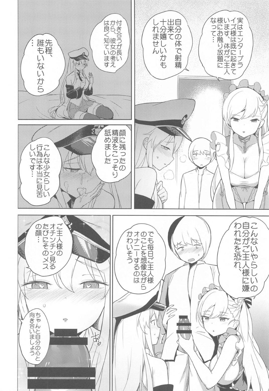 【エロ漫画】寝ているお姉さんの胸を揉んでオナニーするショタを発見した爆乳メイド…性処理をしてあげるため生ハメ中出しセックスしてイキまくる【蒼き星：メイド長の二輪車コース】