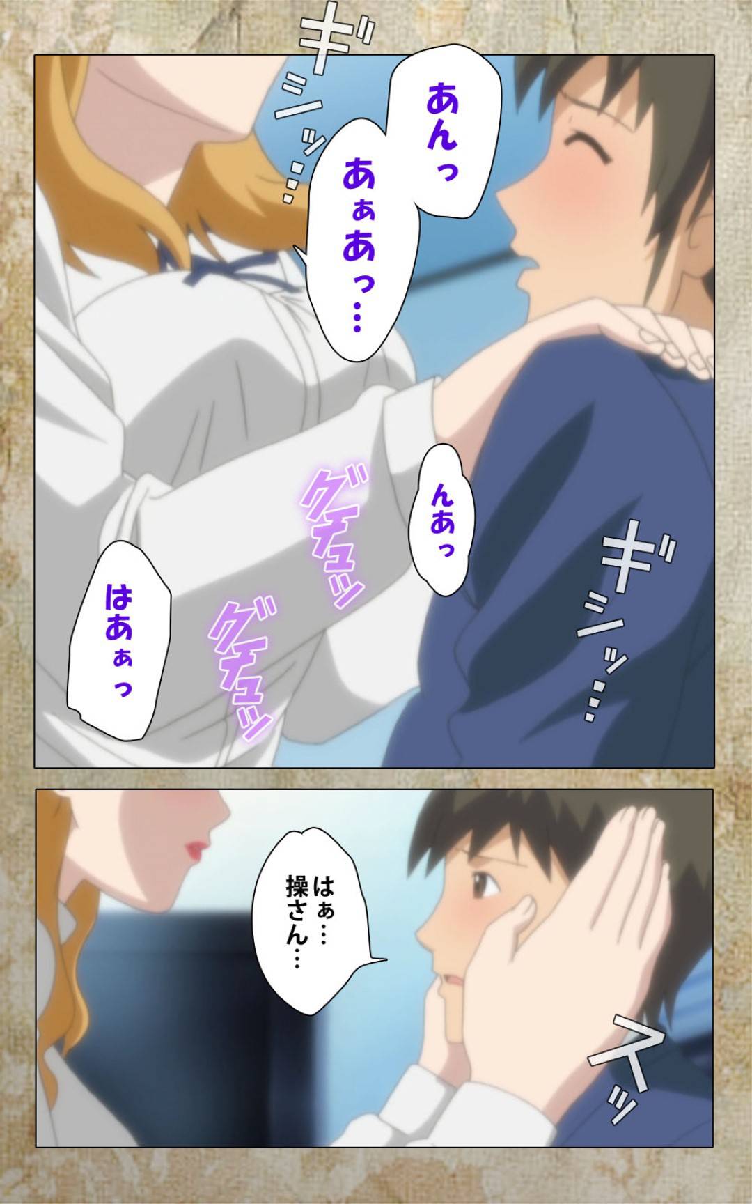 【エロ漫画】息子の友達を逆レイプし生ハメセックスする母親…友達の母親も顔を隠されて息子と禁断の生ハメセックスして快楽堕ち【Anim：息子の友達に犯されて 第四章】