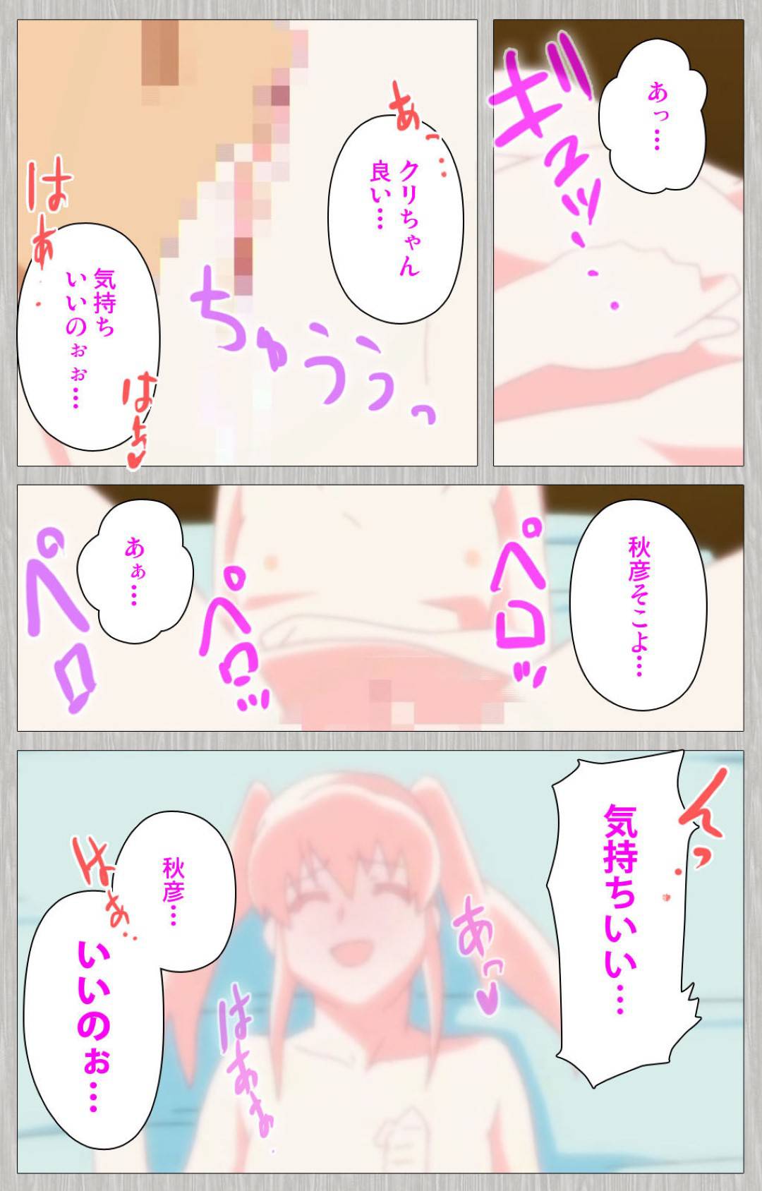 【エロ漫画】妻に浮気されて逃げられ落ち込む甥を慰める叔母…逆レイプからのイチャラブ生ハメセックスでイキまくる【CATTLEYA：妻の母さゆり】