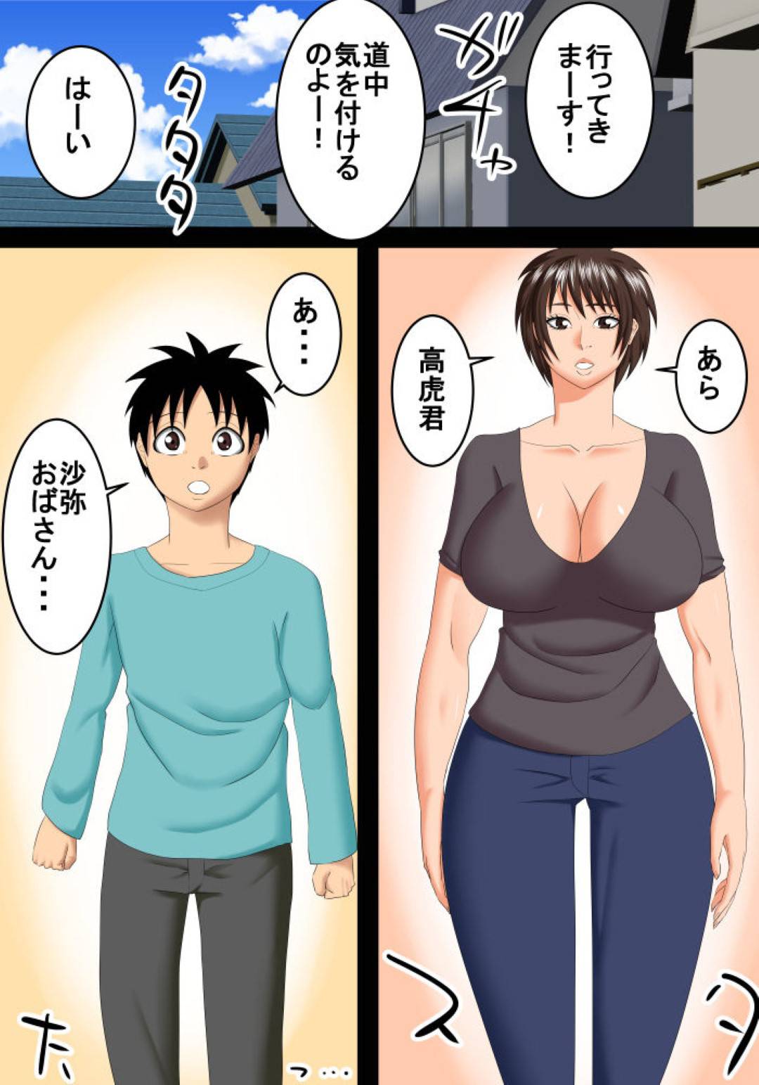 【エロ漫画】隣の家の少年を家にあげて爆乳で誘惑する人妻熟女…勃起したショタちんぽをフェラして逆レイプ筆おろしセックスで精液を搾り取る【SST：恥ずかしくて隣のおばさんを好きだと言えない】