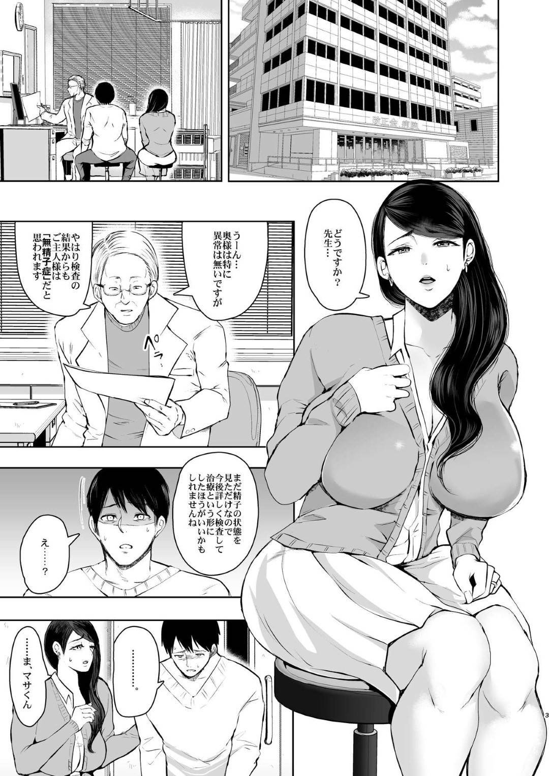 【エロ漫画】義息子のオナニーを覗き見してしまった継母…リビングでお互い裸でくつろぎ、そのまま生ハメ中出しセックスしてしまう【双龍：背徳の一家】