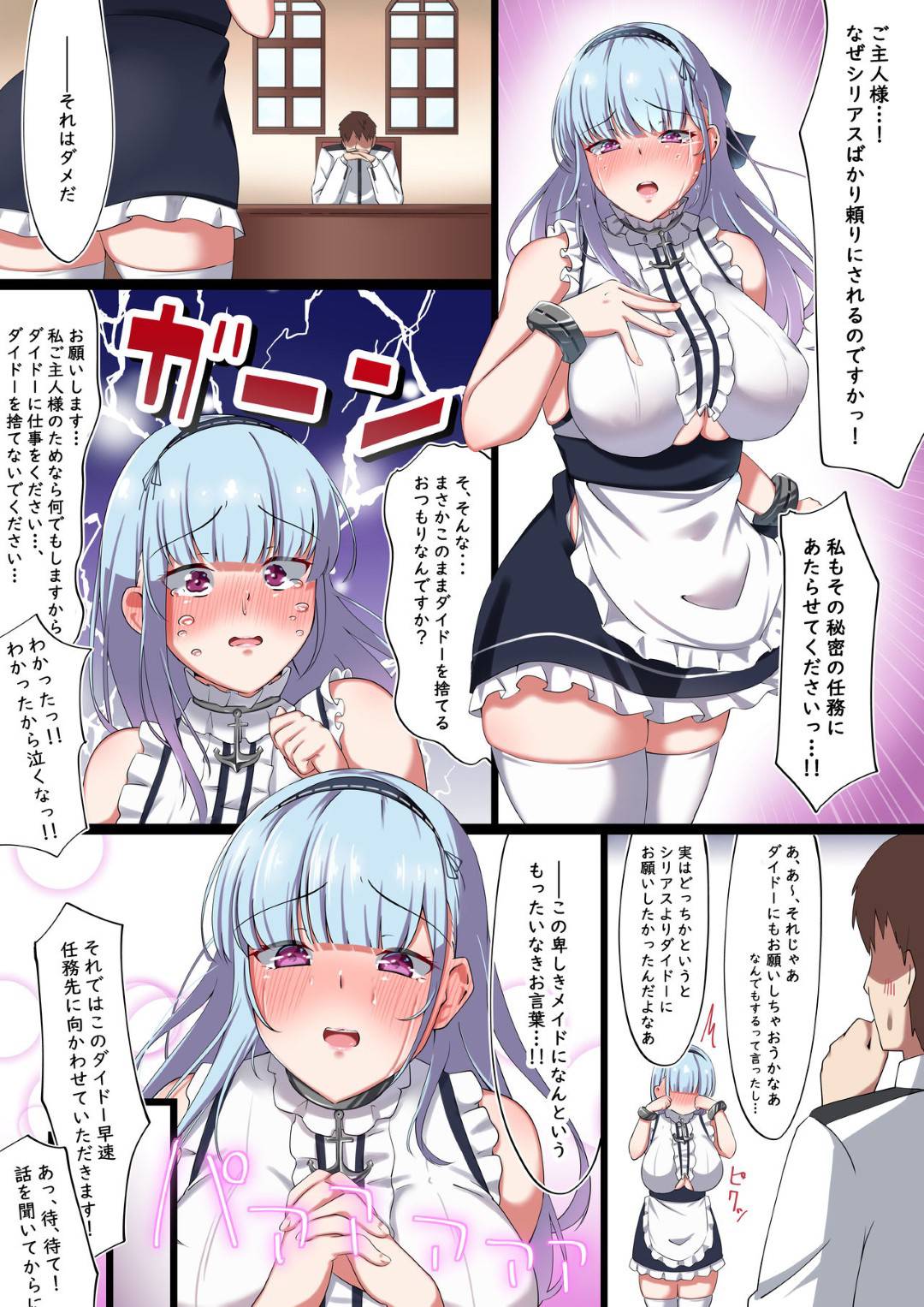 【エロ漫画】AV出演することになったメイド姉妹…ハメ撮り乱交生ハメセックスで二穴責められアクメ堕ち【November.：どすけべボディのメイド姉妹にAV出演お願いしてみた】