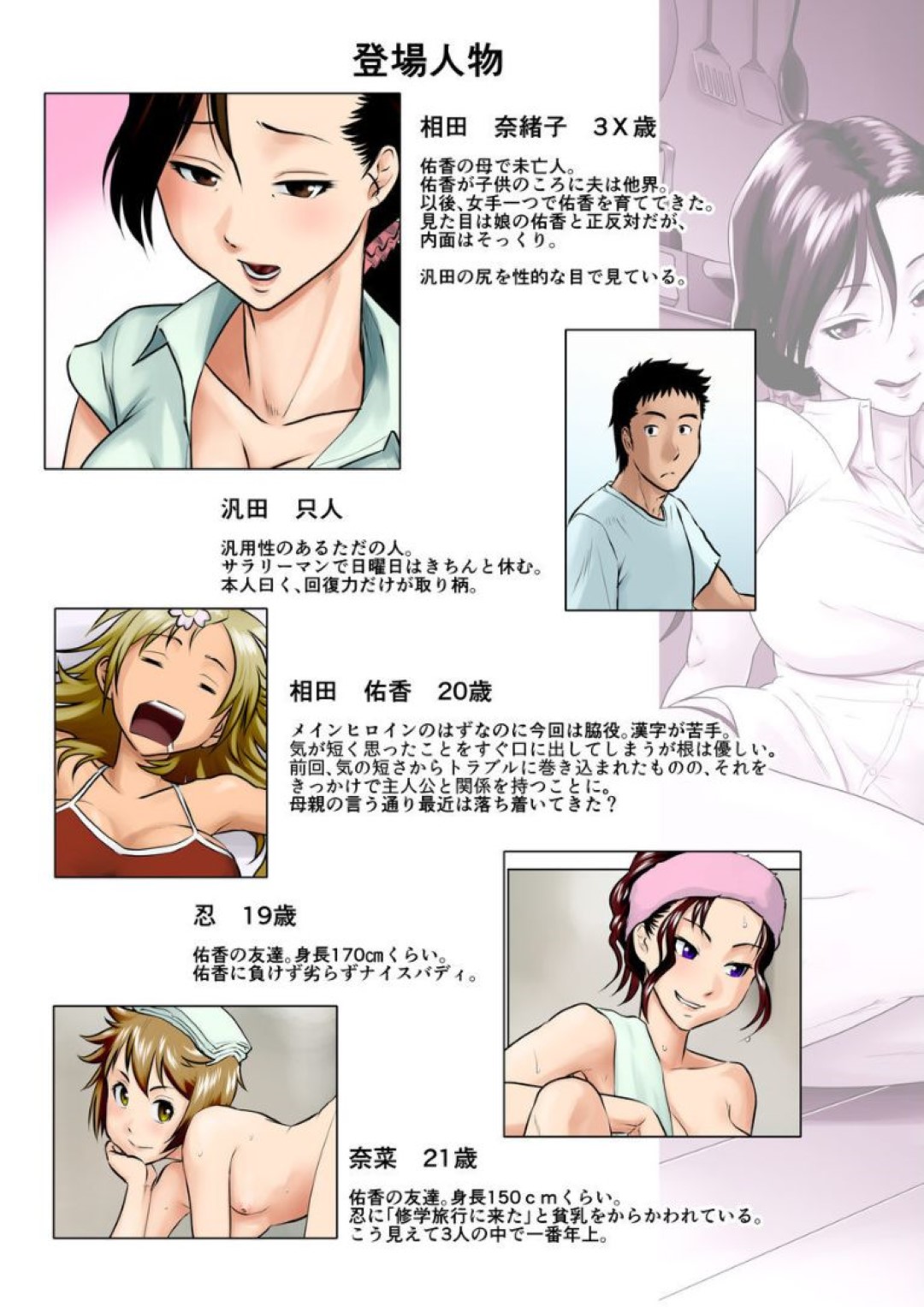 【エロ漫画】娘がいない間娘の夫を誘惑する母親…逆レイプからの生ハメ寝取りセックスでイッてしまう【GUNsRYU：未亡人奈緒子】