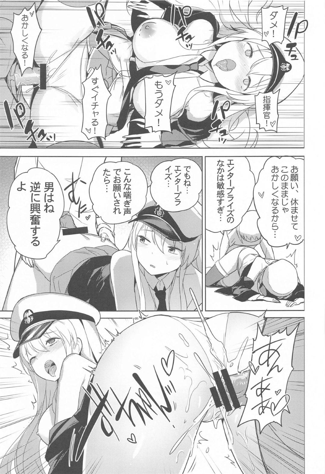 【エロ漫画】寝ているお姉さんの胸を揉んでオナニーするショタを発見した爆乳メイド…性処理をしてあげるため生ハメ中出しセックスしてイキまくる【蒼き星：メイド長の二輪車コース】