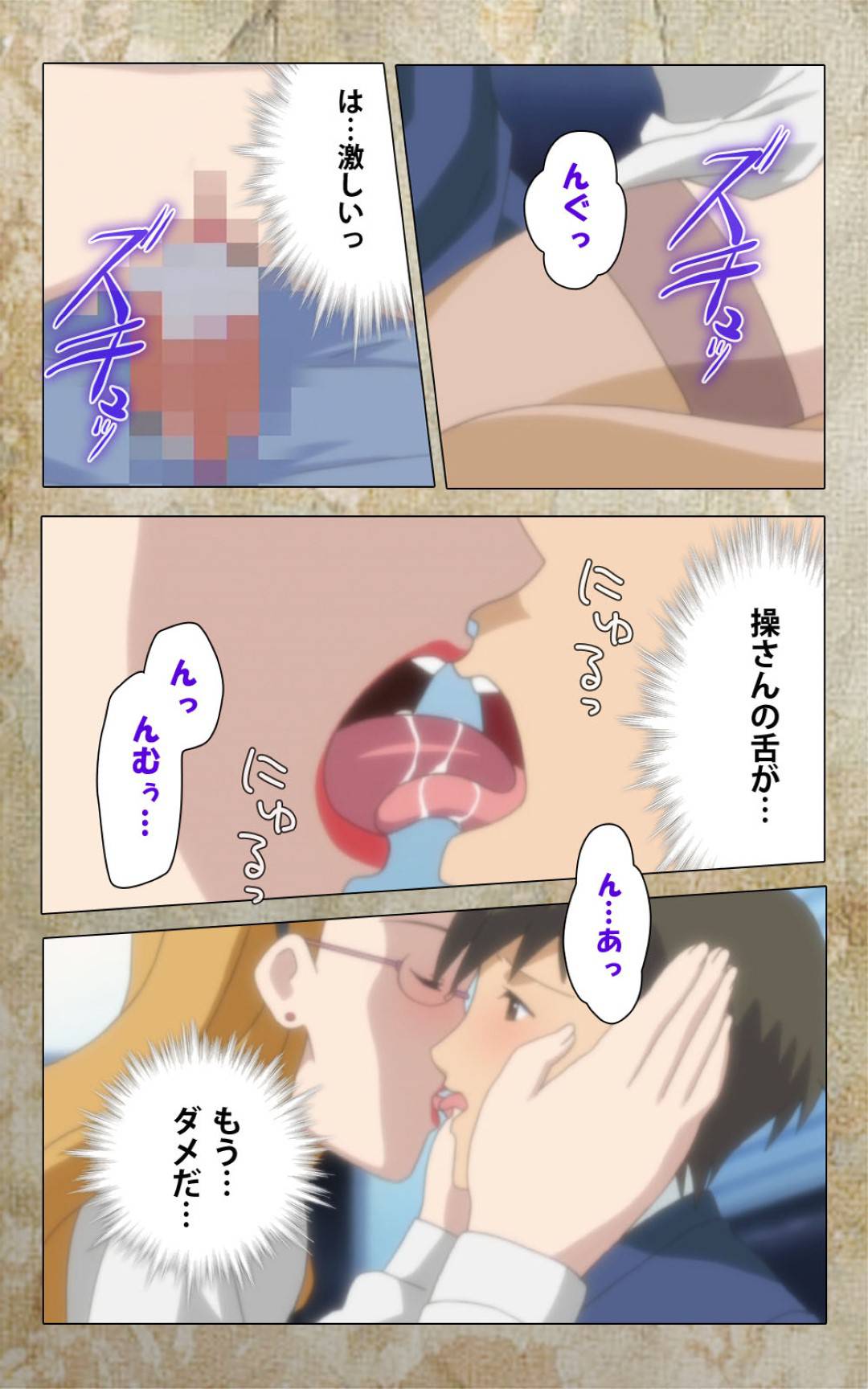 【エロ漫画】息子の友達を逆レイプし生ハメセックスする母親…友達の母親も顔を隠されて息子と禁断の生ハメセックスして快楽堕ち【Anim：息子の友達に犯されて 第四章】