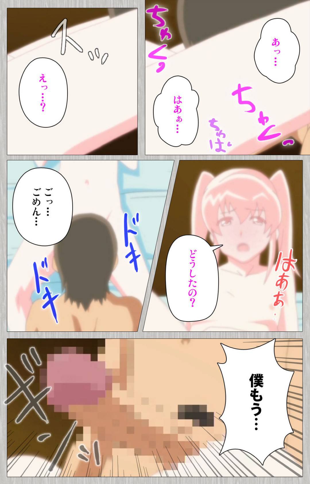 【エロ漫画】妻に浮気されて逃げられ落ち込む甥を慰める叔母…逆レイプからのイチャラブ生ハメセックスでイキまくる【CATTLEYA：妻の母さゆり】