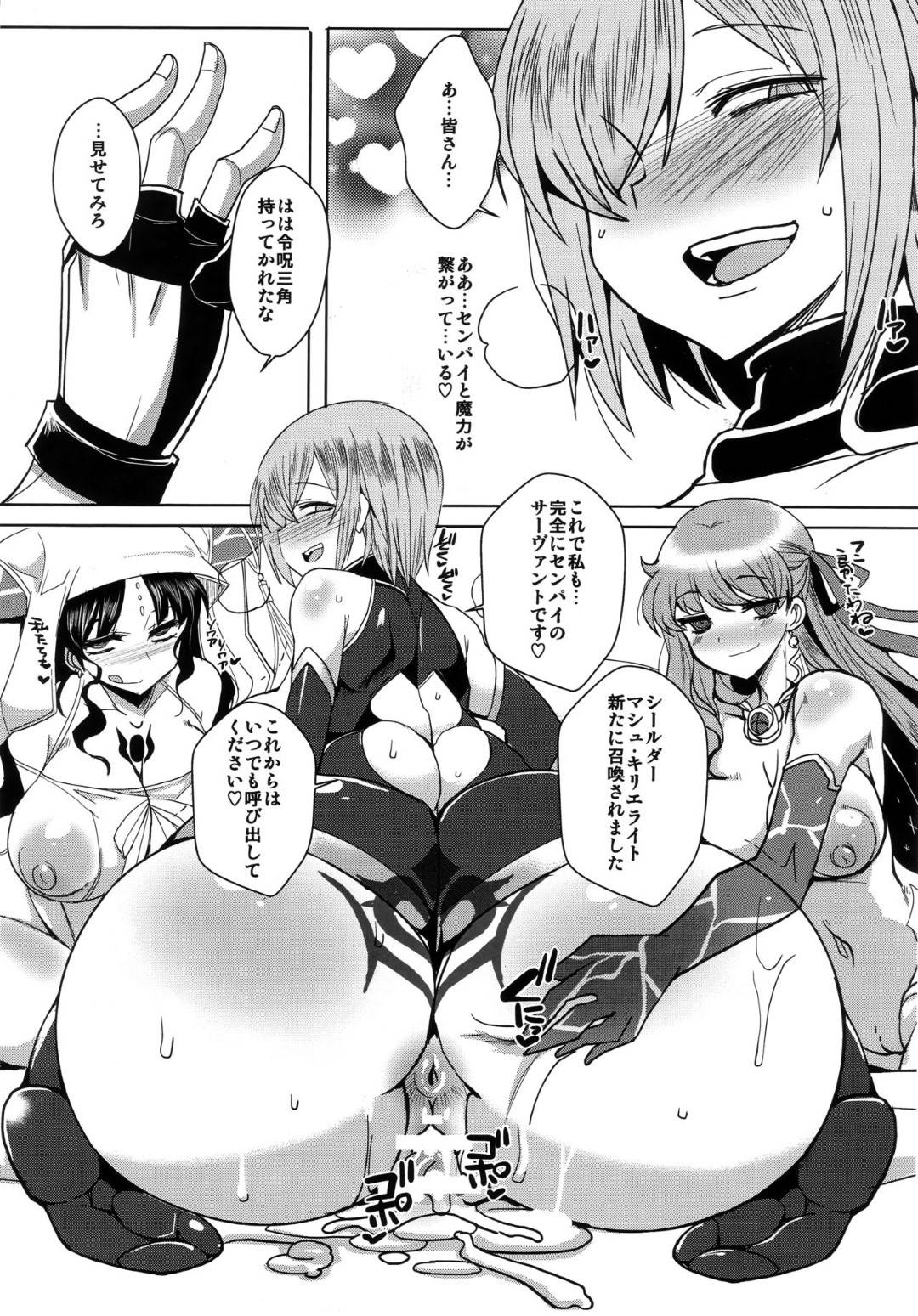 【エロ漫画】戦いに勝つため性奴隷になるよう催眠をかけられた爆乳エロコスお姉さん…毎日調教レイプされ連続生ハメ中出しセックスで肉便器堕ち【黄泉比良坂 ：娼姦堕盾】