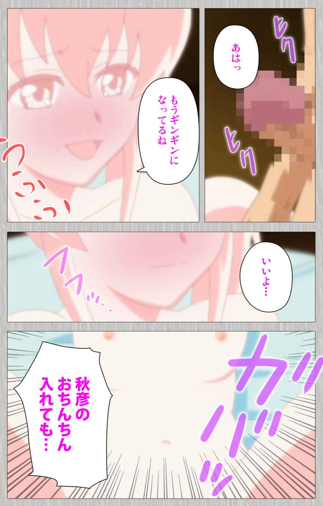 【エロ漫画】妻に浮気されて逃げられ落ち込む甥を慰める叔母…逆レイプからのイチャラブ生ハメセックスでイキまくる【CATTLEYA：妻の母さゆり】