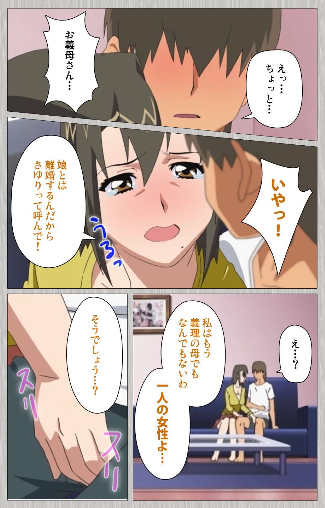 【エロ漫画】娘の元旦那とその叔母と乱交セックスして女に目覚めた義母…他の女達とのセックスに嫉妬しエロメイドコスで誘惑して生ハメセックス【Cattleya：妻の母さゆり 第二巻】