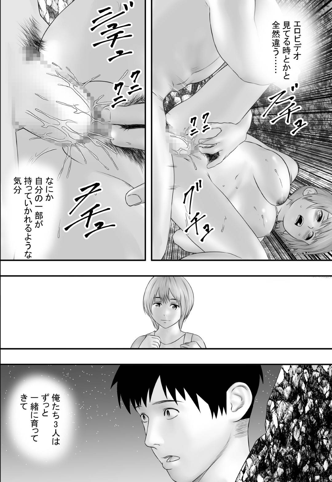 【エロ漫画】幼馴染男子と地元の夏祭りを周る女子２人…都会風のバンドマンにお互いヤラれて生ハメセックスで寝取られイキ【フリーダムプロフェット：夏の祭り、後の祭り。】