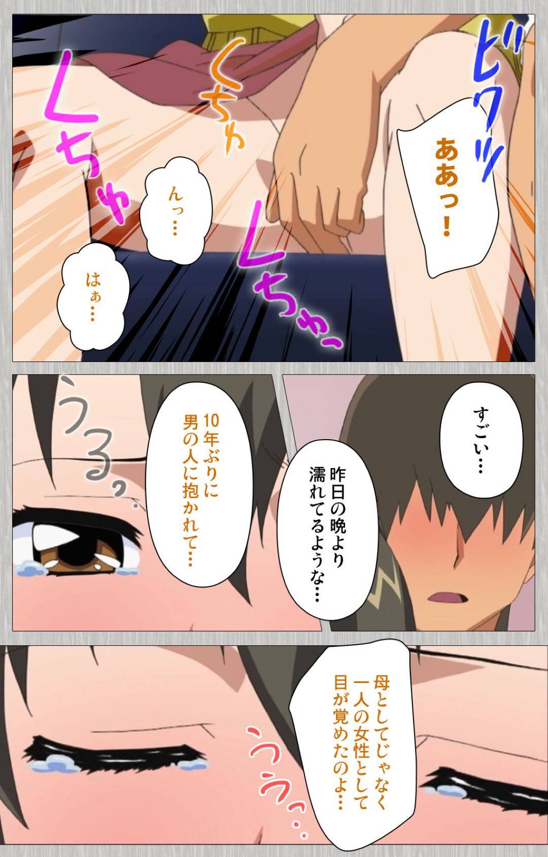 【エロ漫画】娘の元旦那とその叔母と乱交セックスして女に目覚めた義母…他の女達とのセックスに嫉妬しエロメイドコスで誘惑して生ハメセックス【Cattleya：妻の母さゆり 第二巻】