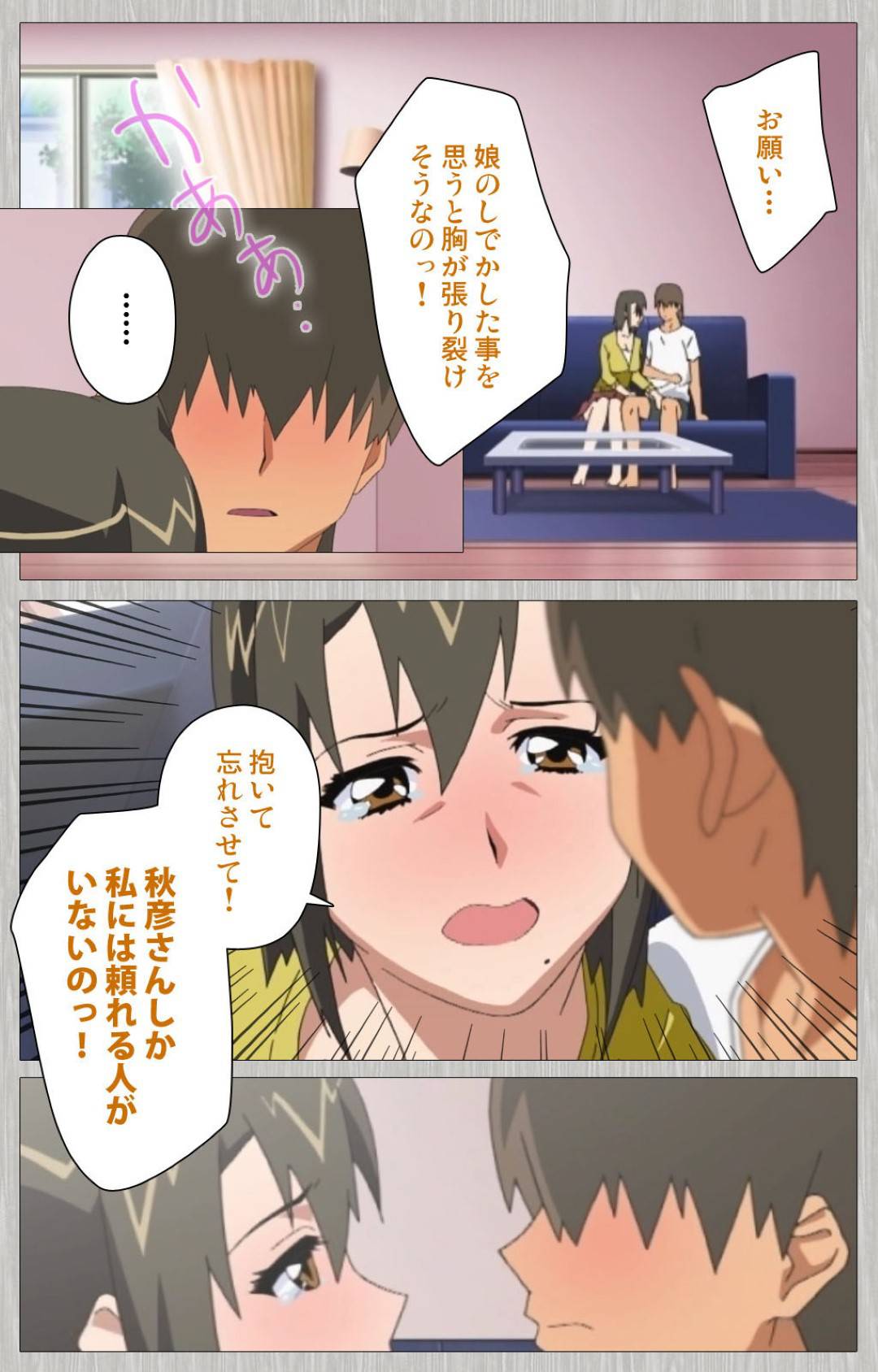 【エロ漫画】娘の元旦那とその叔母と乱交セックスして女に目覚めた義母…他の女達とのセックスに嫉妬しエロメイドコスで誘惑して生ハメセックス【Cattleya：妻の母さゆり 第二巻】