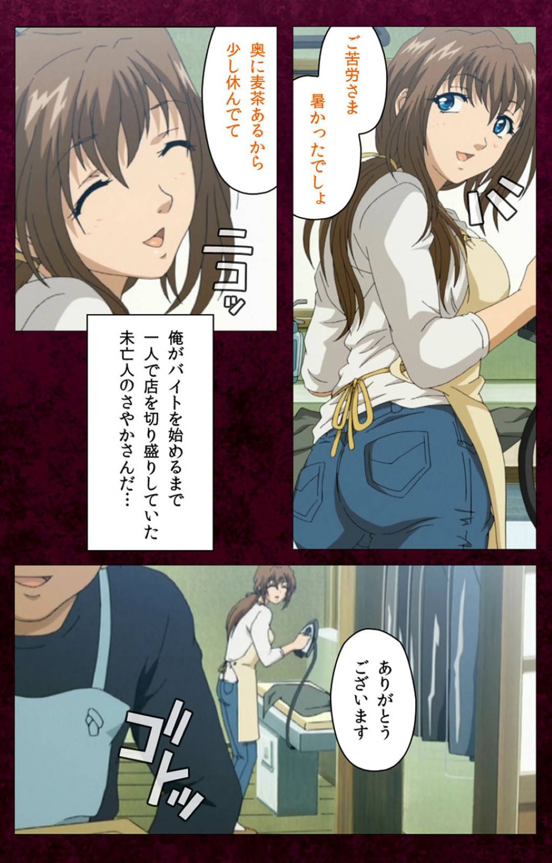 【エロ漫画】クリーニングの青年にスペシャルサービスされる人妻…生ハメ中出しセックスで若いチンポにハメられイキまくる【ブルゲ ON DEMAND：洗濯屋しんちゃん】