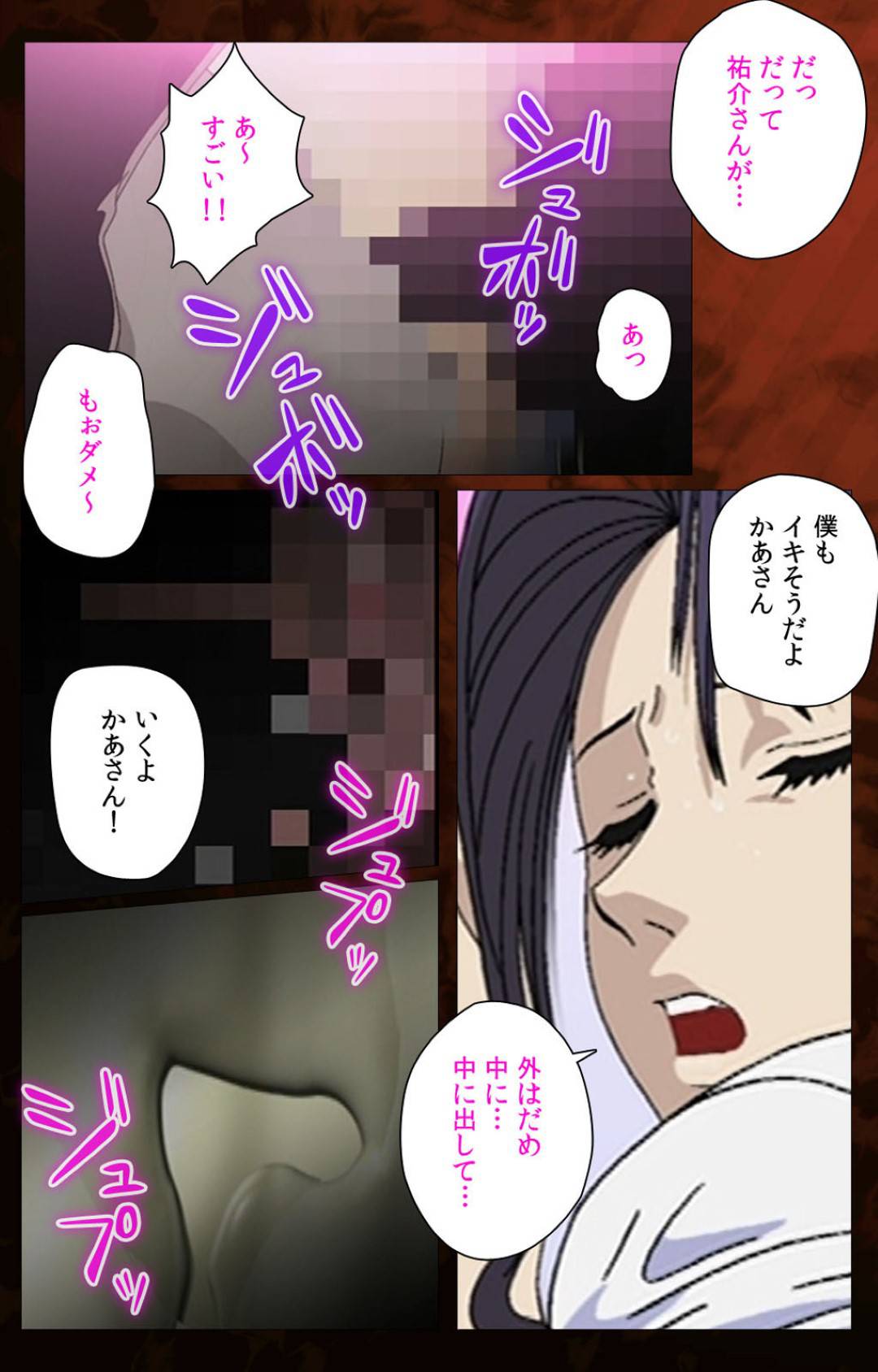 【エロ漫画】息子に犯された義母と義妹…生ハメ中出しレイプで精神が壊れふたりとも肉便器堕ち【ウィル：義母】