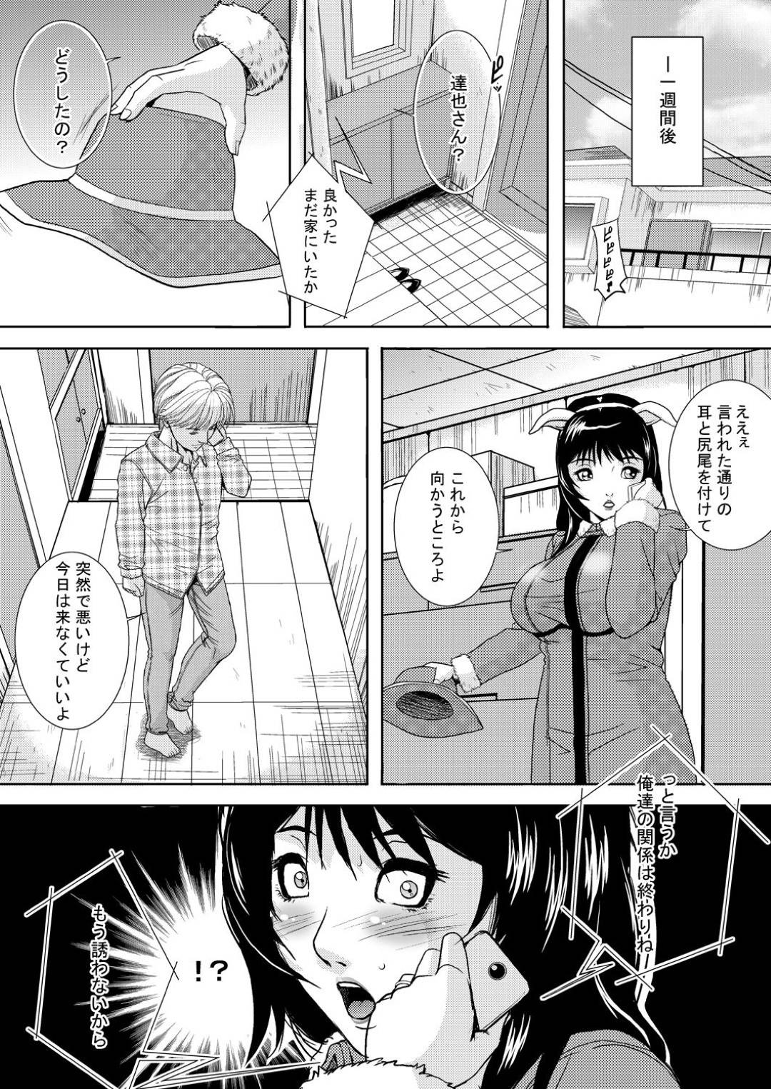 【エロ漫画】突然夫のSM性癖が覚醒しハードなセックスをする妻…夫とショタ息子に二穴ハメられ生ハメ乱交セックスで連続アクメ【獅月しんら：人妻の秘密 綾子６】