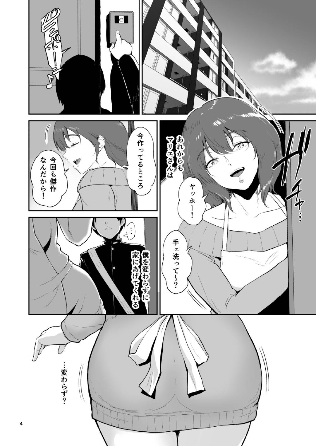 【エロ漫画】お隣の学生男子と一線を越えた奥さん…連続生ハメセックスで何度も中出しされてイキまくる【ビフィダス：マリエさんとお風呂場で】