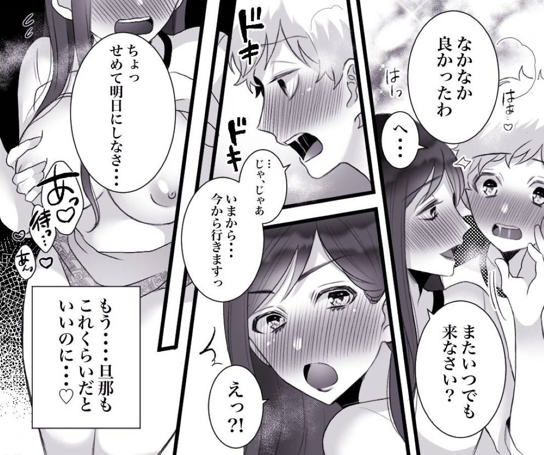 【エロ漫画】道でぶつかったエロサイトを見るショタを誘惑する人妻…逆レイプの筆おろし生ハメ中出しセックスで童貞を奪う【年上年上熟女の魅力：もっといいもの見せてあげようか】