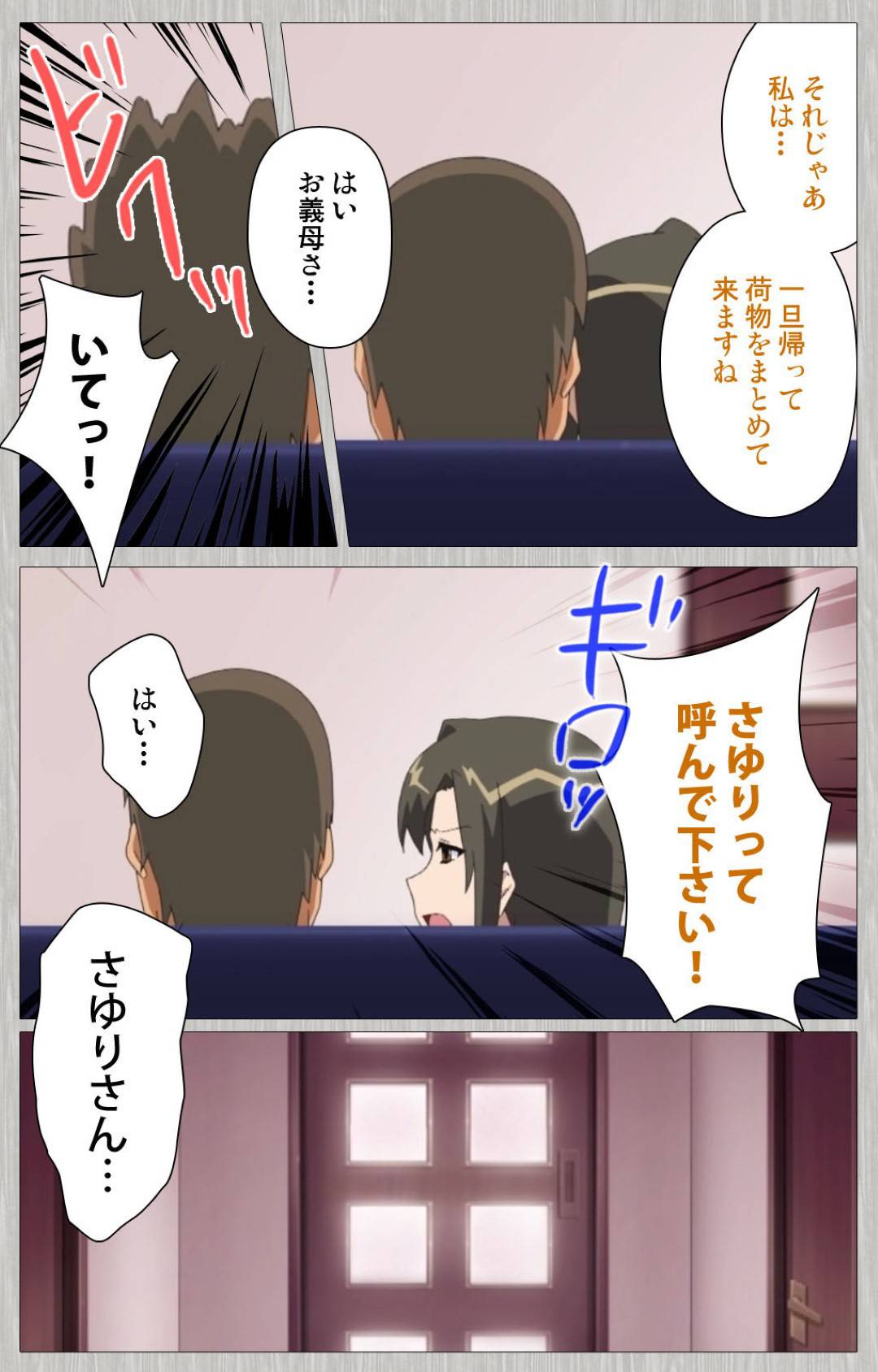 【エロ漫画】娘の元旦那とその叔母と乱交セックスして女に目覚めた義母…他の女達とのセックスに嫉妬しエロメイドコスで誘惑して生ハメセックス【Cattleya：妻の母さゆり 第二巻】