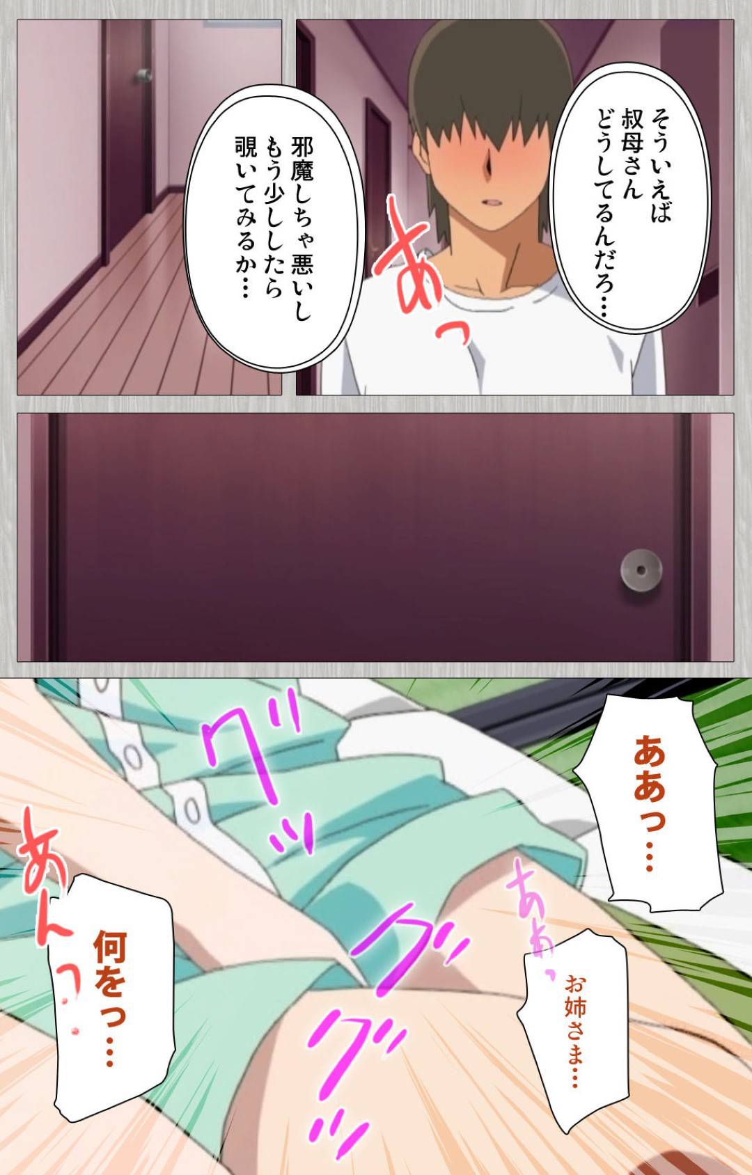 【エロ漫画】娘の元旦那とその叔母と乱交セックスして女に目覚めた義母…他の女達とのセックスに嫉妬しエロメイドコスで誘惑して生ハメセックス【Cattleya：妻の母さゆり 第二巻】