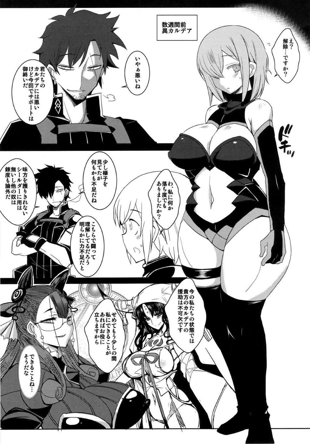 【エロ漫画】戦いに勝つため性奴隷になるよう催眠をかけられた爆乳エロコスお姉さん…毎日調教レイプされ連続生ハメ中出しセックスで肉便器堕ち【黄泉比良坂 ：娼姦堕盾】