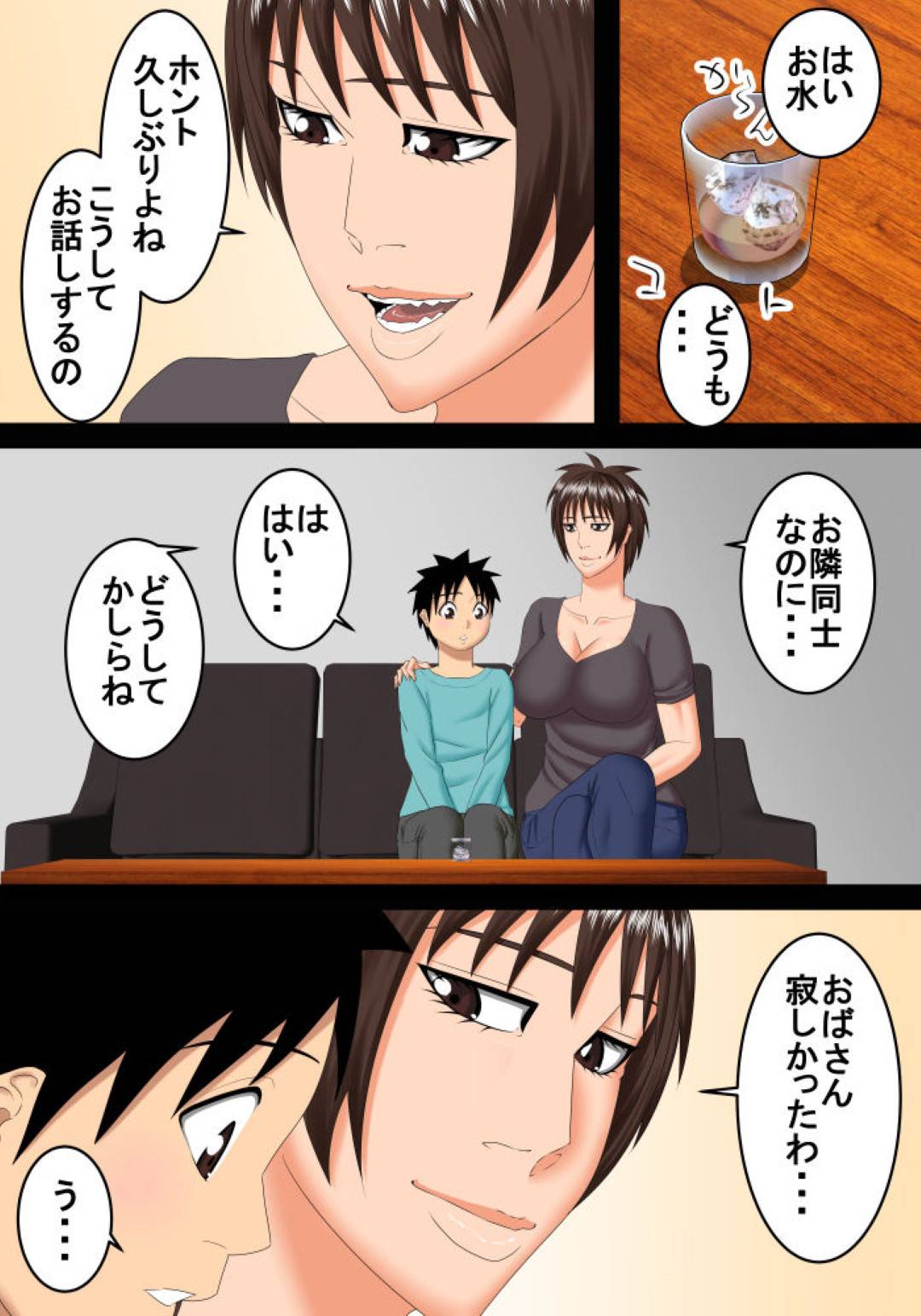 【エロ漫画】隣の家の少年を家にあげて爆乳で誘惑する人妻熟女…勃起したショタちんぽをフェラして逆レイプ筆おろしセックスで精液を搾り取る【SST：恥ずかしくて隣のおばさんを好きだと言えない】