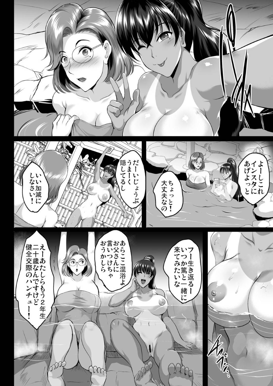 【エロ漫画】温泉旅行に来た母娘…娘の元同級生の男たちにナンパされ乱交輪姦生ハメセックスで快楽堕ち【焼酎MAC：調教母娘温泉旅行】