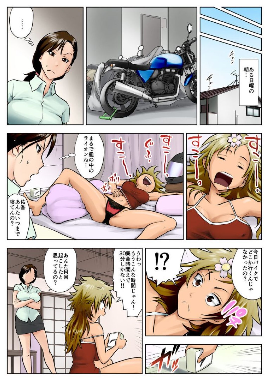 【エロ漫画】娘がいない間娘の夫を誘惑する母親…逆レイプからの生ハメ寝取りセックスでイッてしまう【GUNsRYU：未亡人奈緒子】