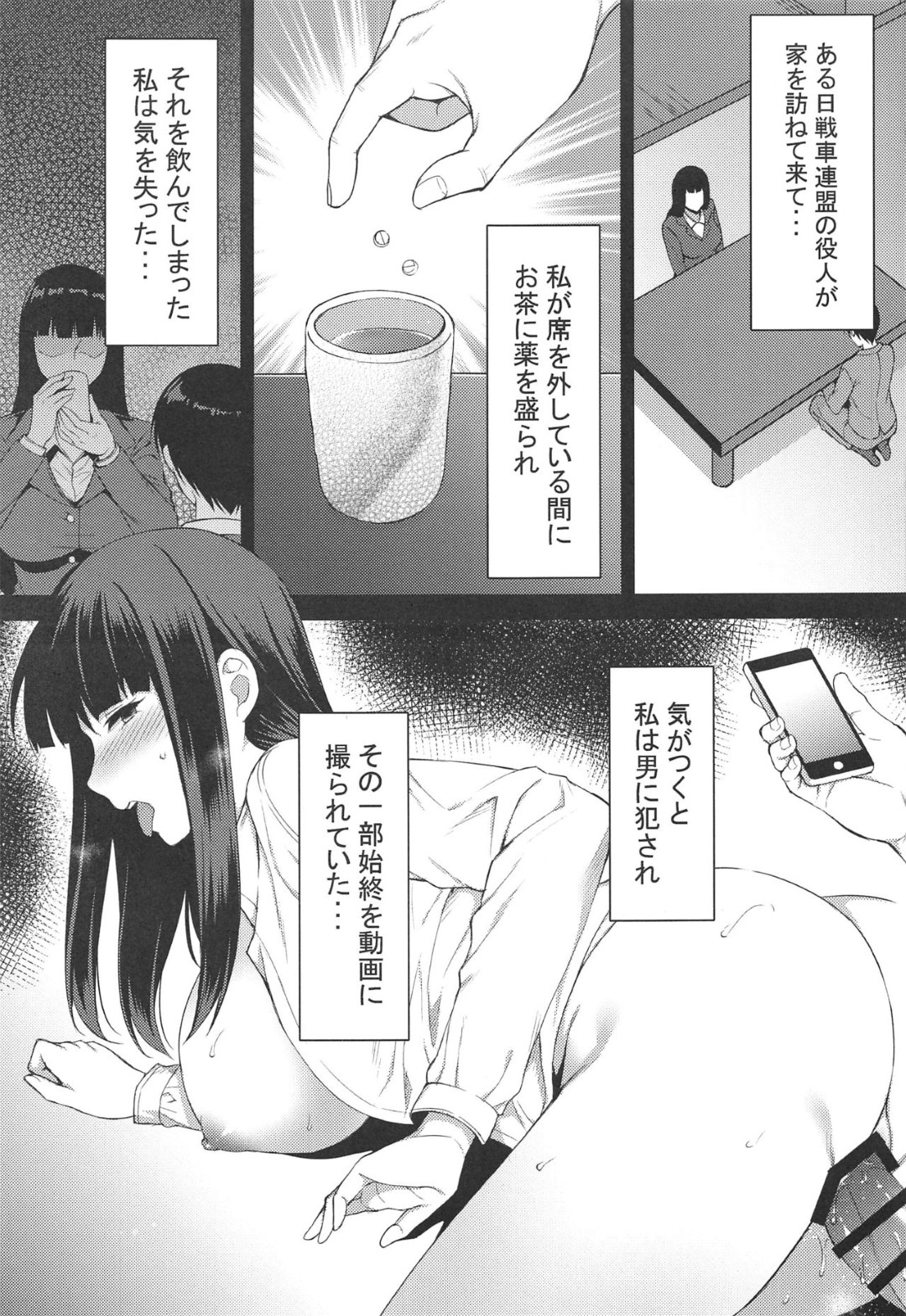 【エロ漫画】夫以外の男に脅され犯される人妻…コスプレさせられ生ハメ中出しセックスで寝取られ快楽堕ち【drizzly rain：堕ちる人妻】