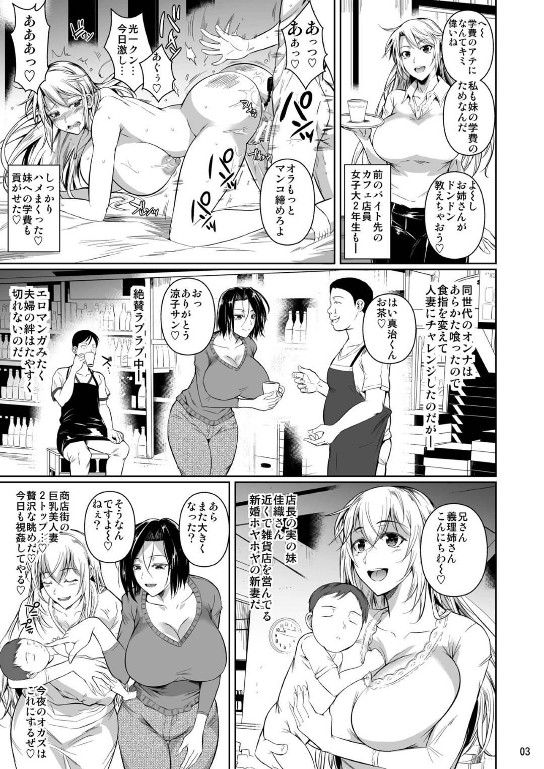 【エロ漫画】夫の店のバイト男子に精子提供をお願いする子供の出来ない爆乳妻…生ハメ不倫セックスで何度も中出しされてイッてしまう【シュート・ザ・ムーン】