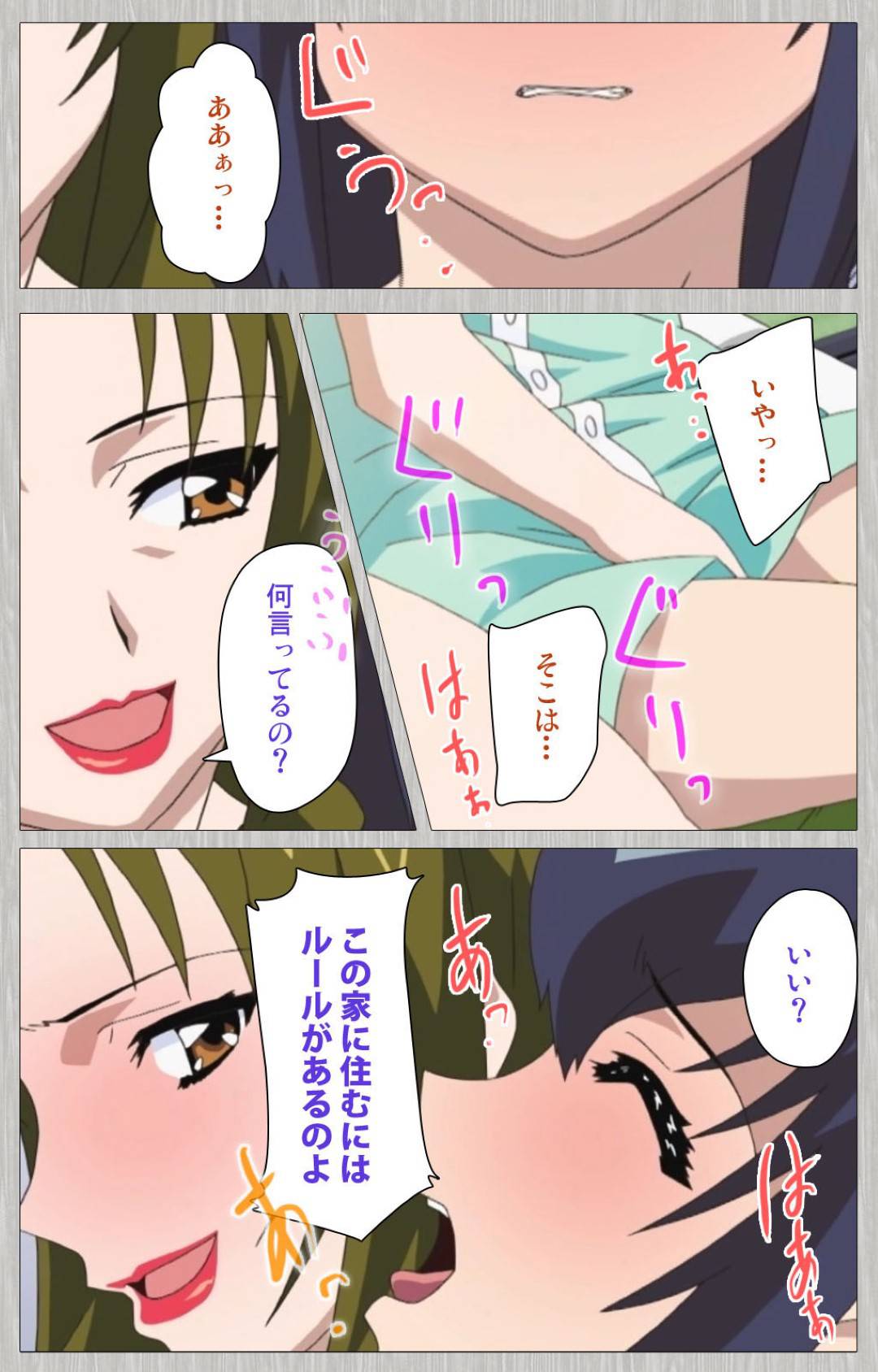 【エロ漫画】娘の元旦那とその叔母と乱交セックスして女に目覚めた義母…他の女達とのセックスに嫉妬しエロメイドコスで誘惑して生ハメセックス【Cattleya：妻の母さゆり 第二巻】