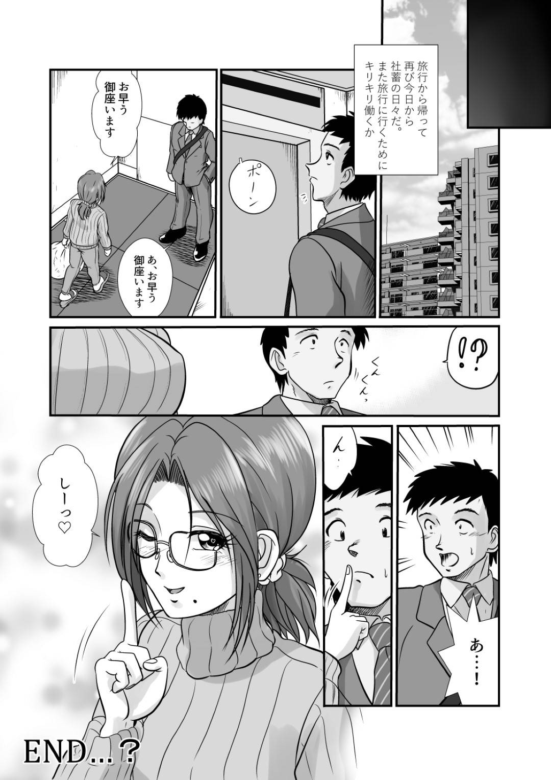 【エロ漫画】温泉で混浴した男を誘惑する熟女…自らフェラして生ハメセックスで二穴ハメられイキまくる【村夫子：湯ノ花の香】