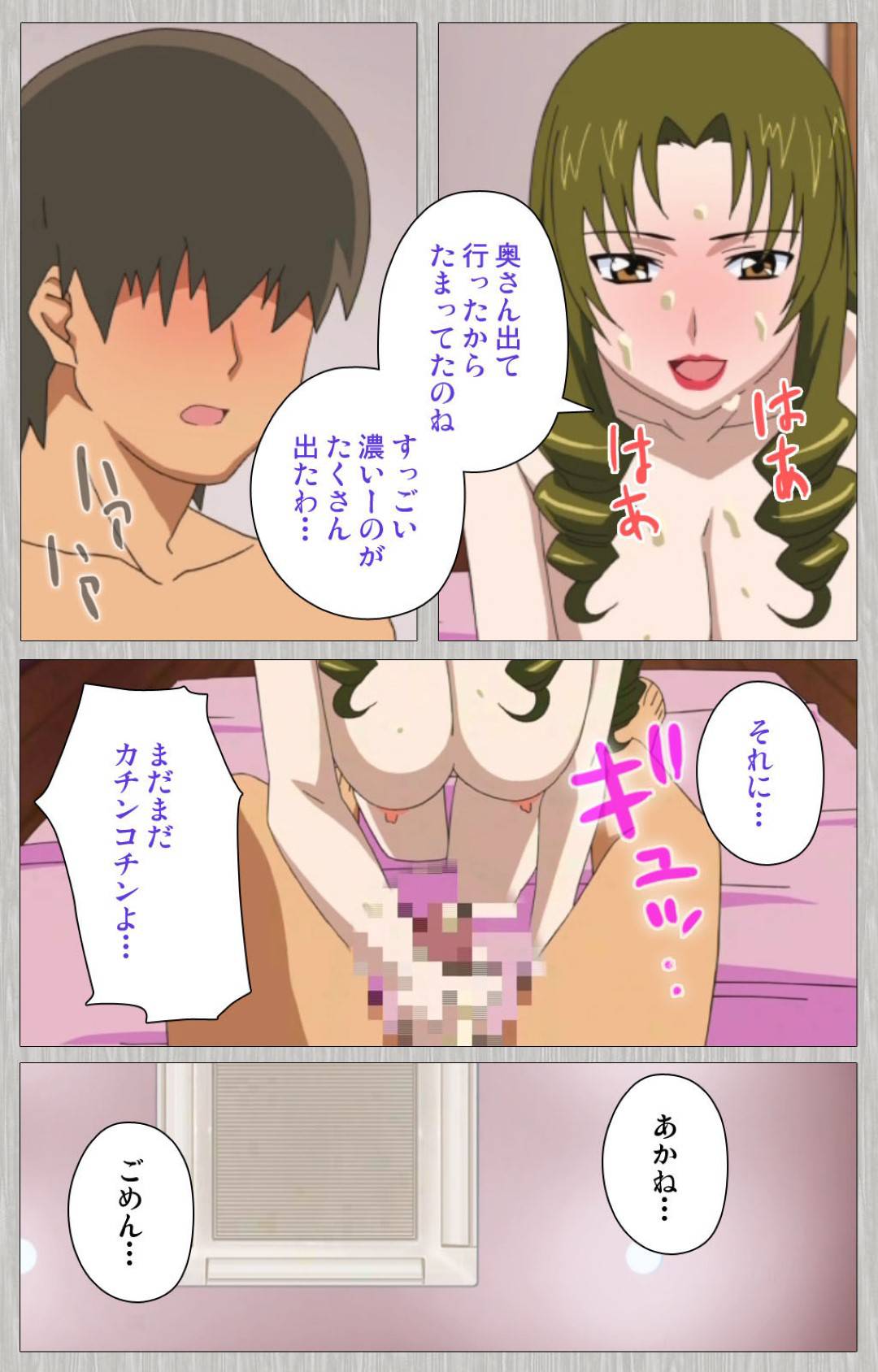 【エロ漫画】妻に浮気されて逃げられ落ち込む甥を慰める叔母…逆レイプからのイチャラブ生ハメセックスでイキまくる【CATTLEYA：妻の母さゆり】