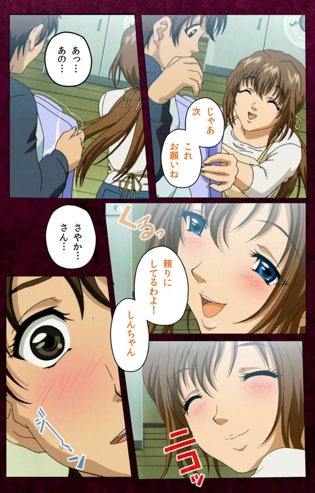 【エロ漫画】クリーニングの青年にスペシャルサービスされる人妻…生ハメ中出しセックスで若いチンポにハメられイキまくる【ブルゲ ON DEMAND：洗濯屋しんちゃん】