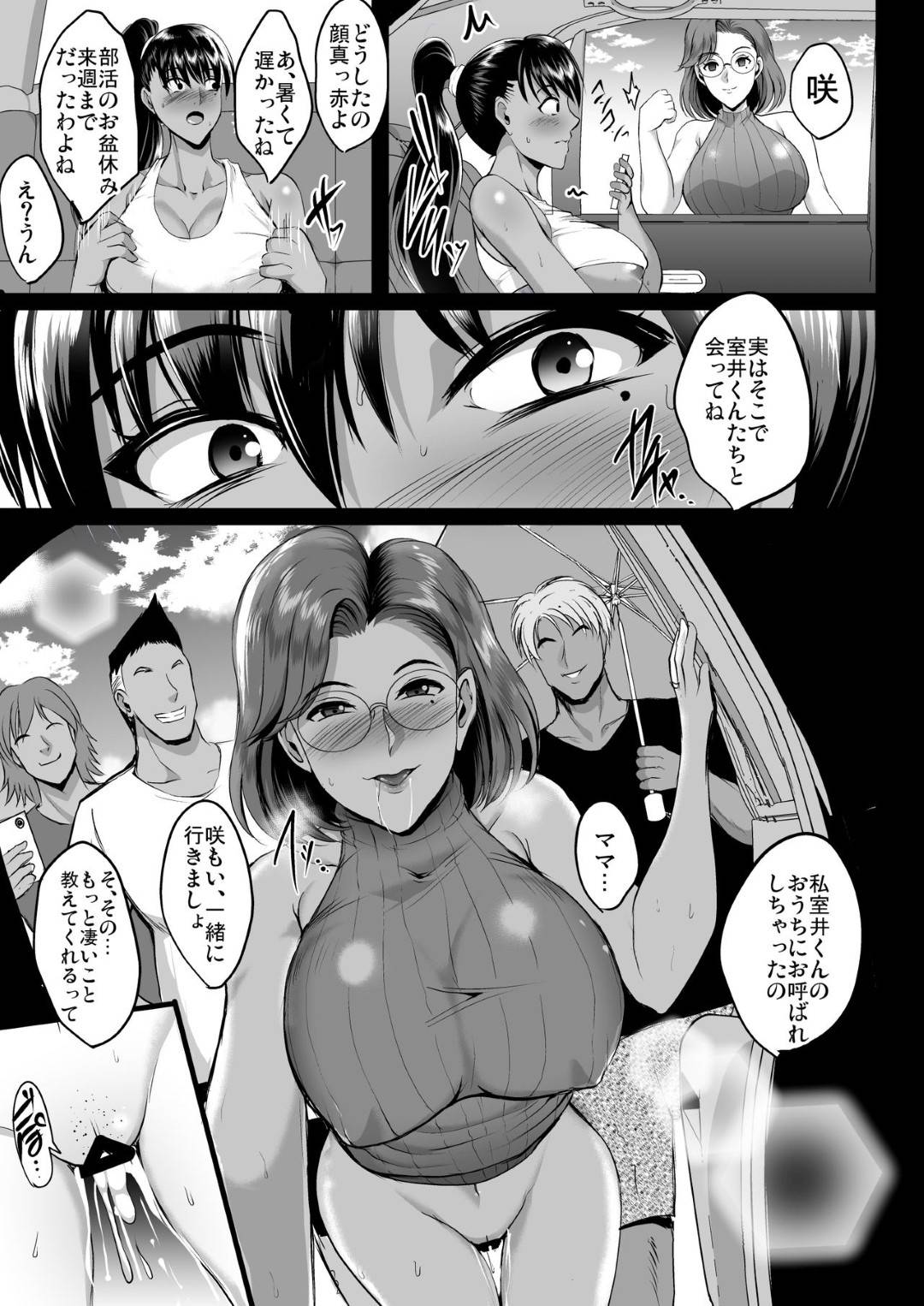 【エロ漫画】温泉旅行に来た母娘…娘の元同級生の男たちにナンパされ乱交輪姦生ハメセックスで快楽堕ち【焼酎MAC：調教母娘温泉旅行】