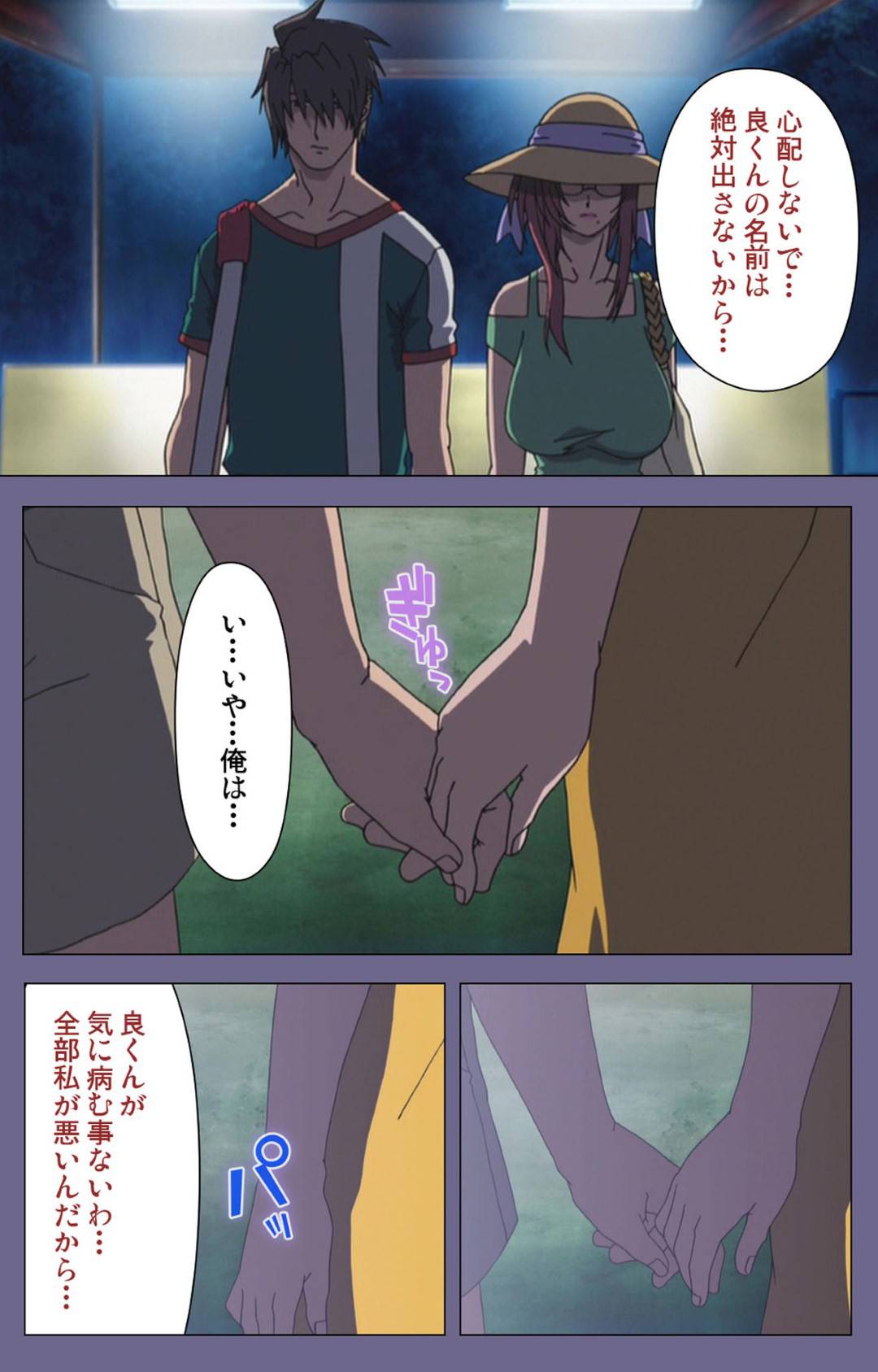 【エロ漫画】娘たちと親戚男子とともに海水浴に来た人妻…男子に悩みを打ち明けイチャラブ青姦セックスでイキまくる【TinkerBell：人妻かすみさん 後編】