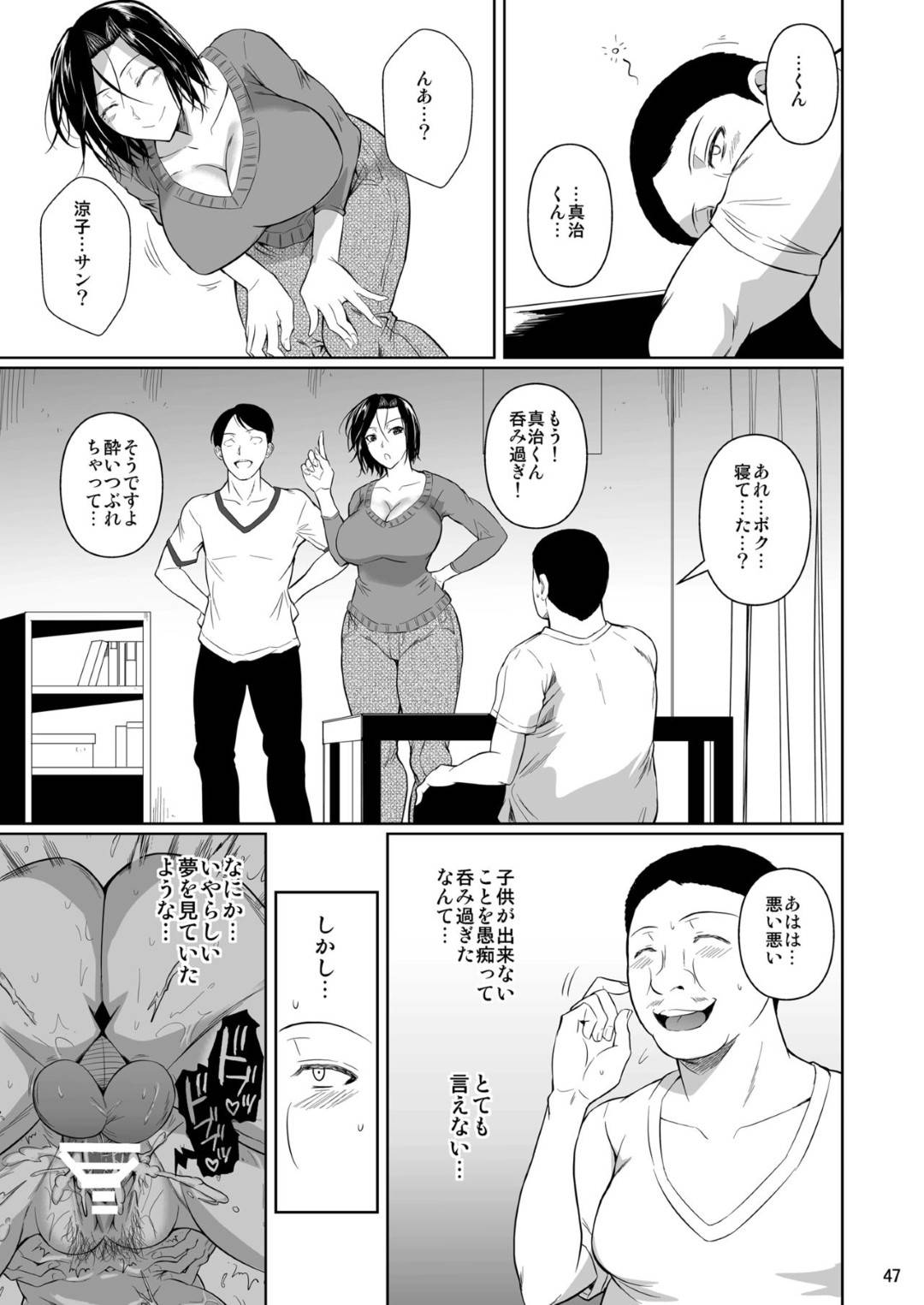 【エロ漫画】夫の店のバイト男子に精子提供をお願いする子供の出来ない爆乳妻…生ハメ不倫セックスで何度も中出しされてイッてしまう【シュート・ザ・ムーン】