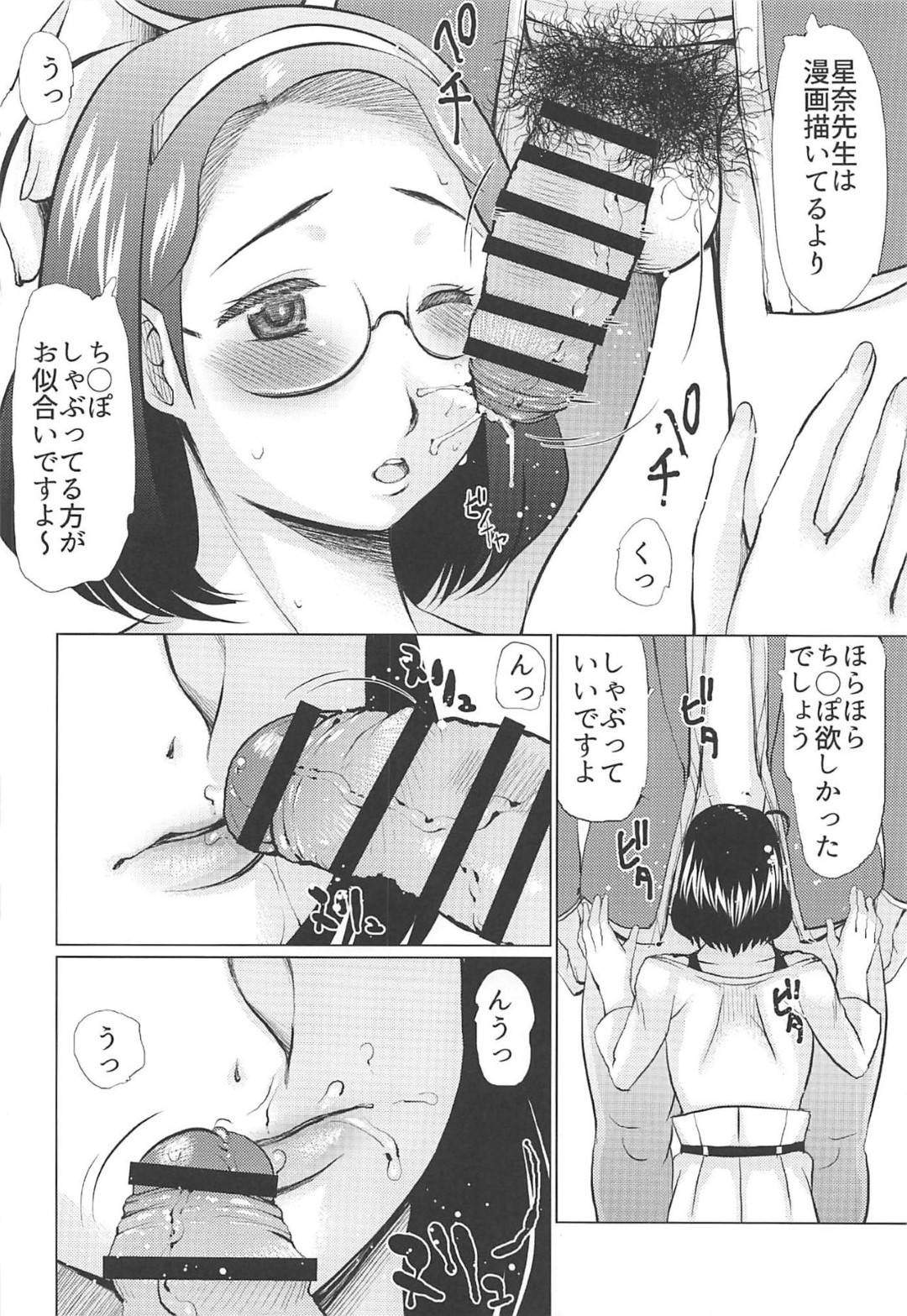 【エロ漫画】打ち合わせという名目で担当の男に抱かれる人妻マンガ家…フェラからの生ハメ不倫中出しセックスでイキまくる【タカトビヤ：人妻マンガ家打ち合わせX】