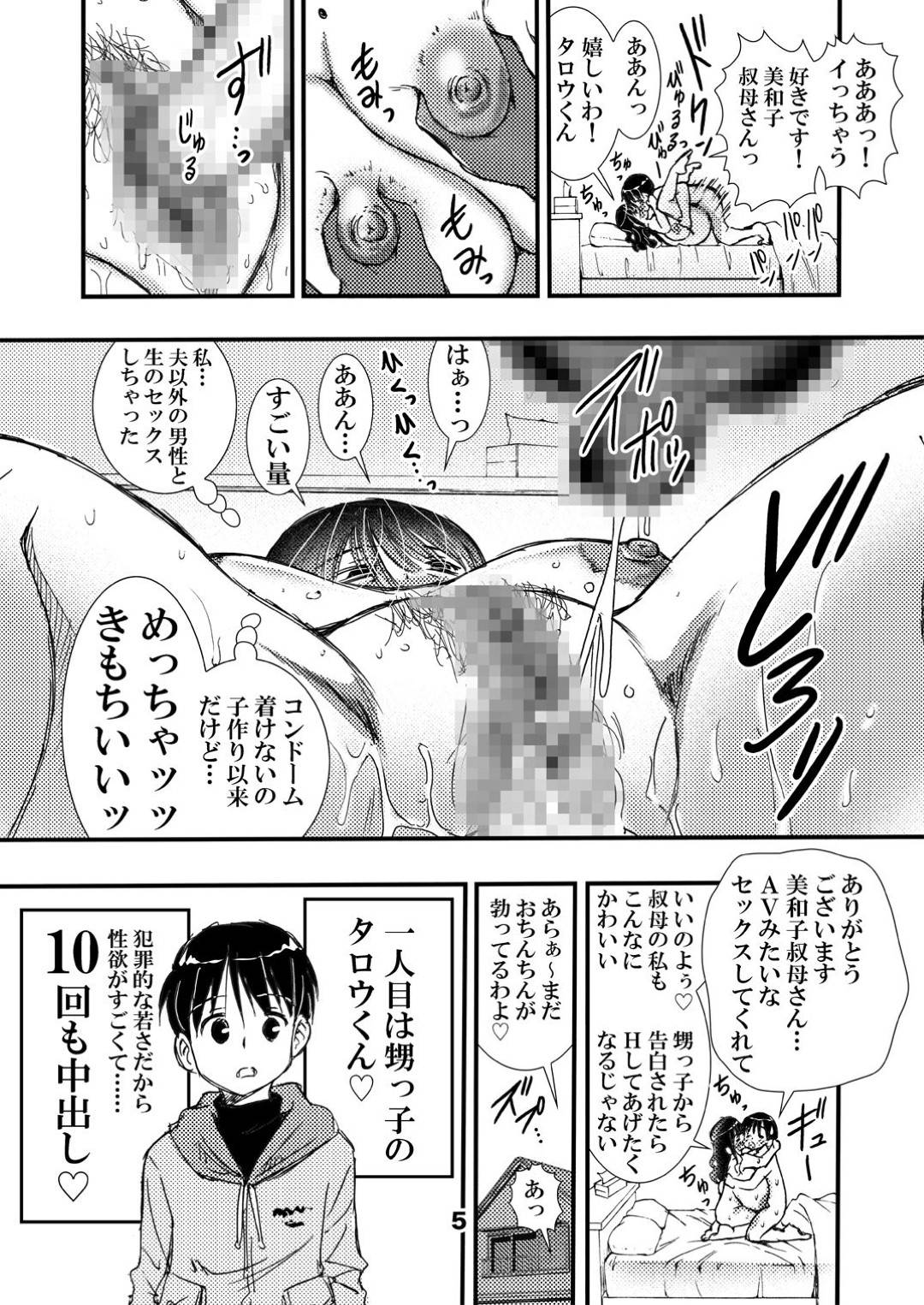 【エロ漫画】50歳で閉経し欲求を持て余した熟女…若い男を食いまくり生ハメ中出しセックスしまくりでイキまくる【松山せいじ：50歳 爆乳人妻 更年期で閉経して妊娠しなくなったので…中出しSEXし放題。】