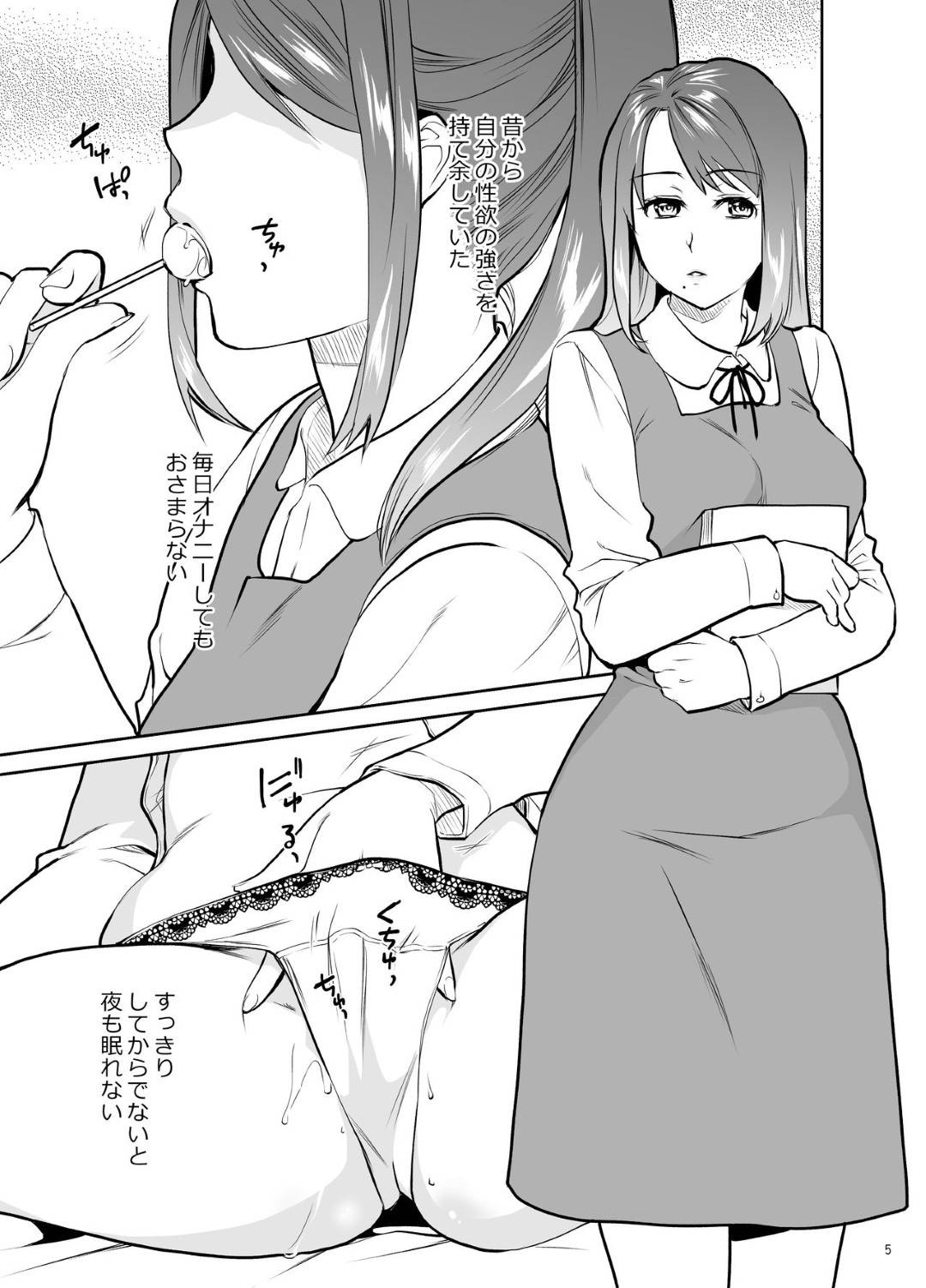 【エロ漫画】昔から性欲の旺盛だった淫乱美人人妻…男たちとヤりまくり寝取らせ癖のある夫のために不倫セックスで乱れまくる【逢坂ミナミ：密か妻】